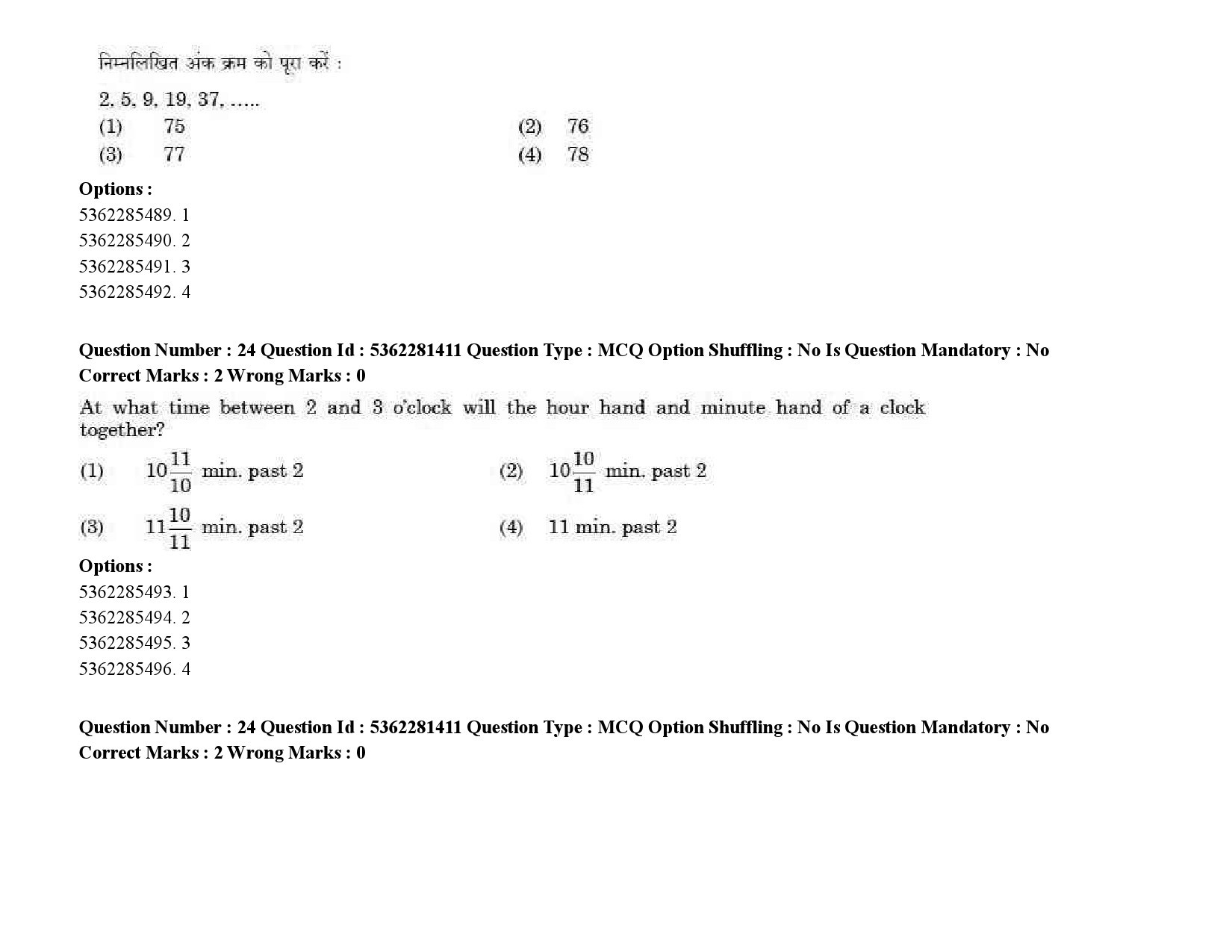 UGC NET Telugu Question Paper September 2020 35