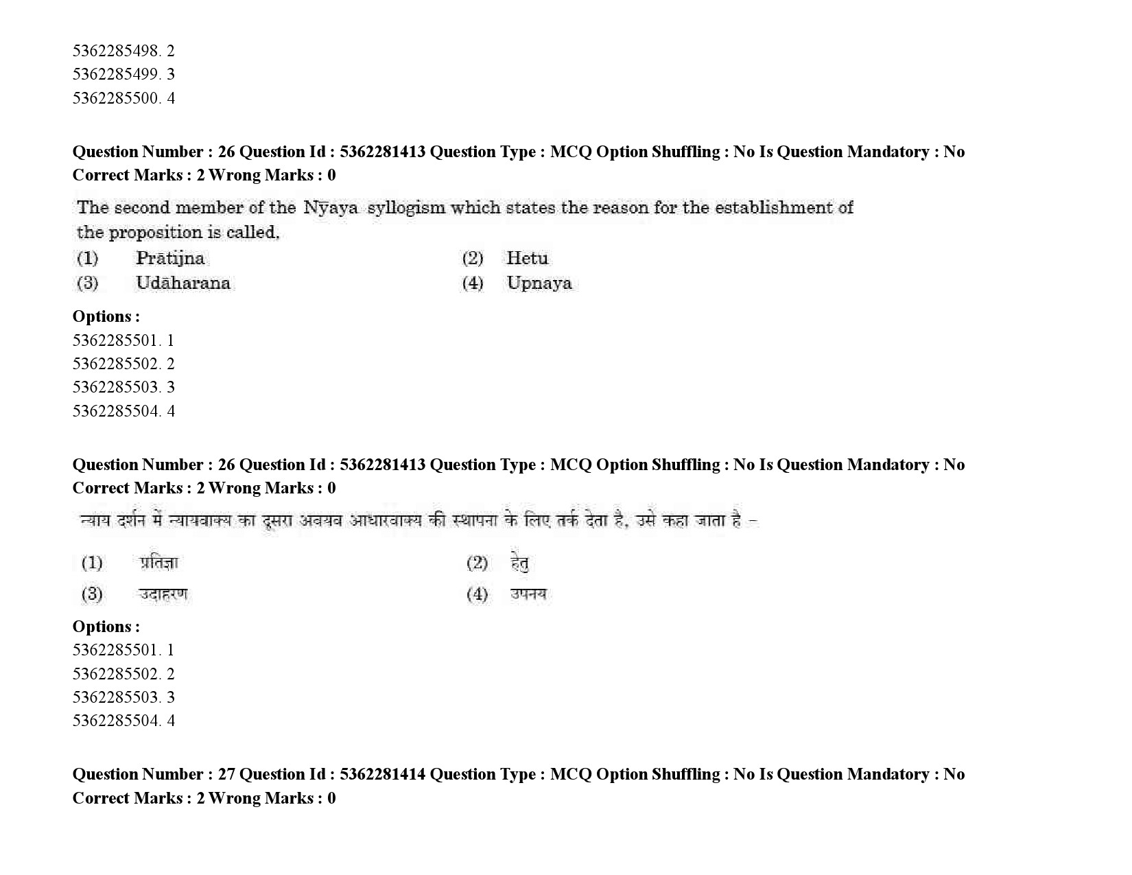 UGC NET Telugu Question Paper September 2020 37