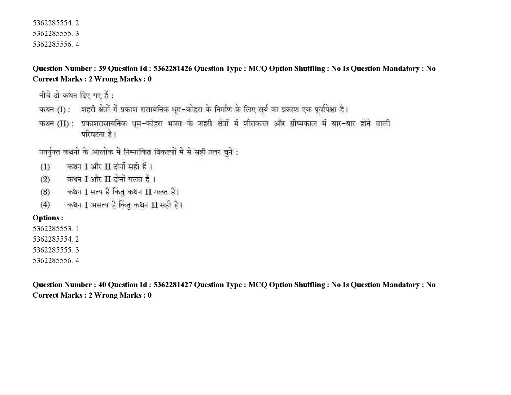 UGC NET Telugu Question Paper September 2020 55