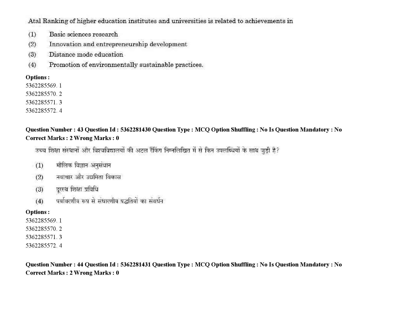 UGC NET Telugu Question Paper September 2020 60