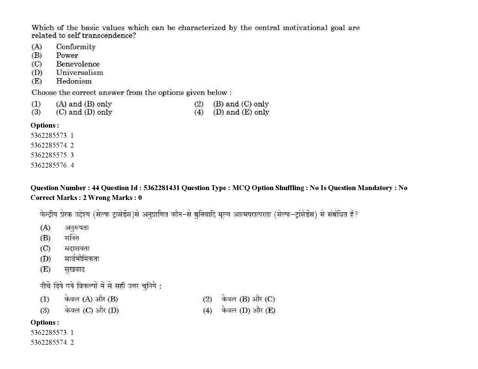 UGC NET Telugu Question Paper September 2020 61