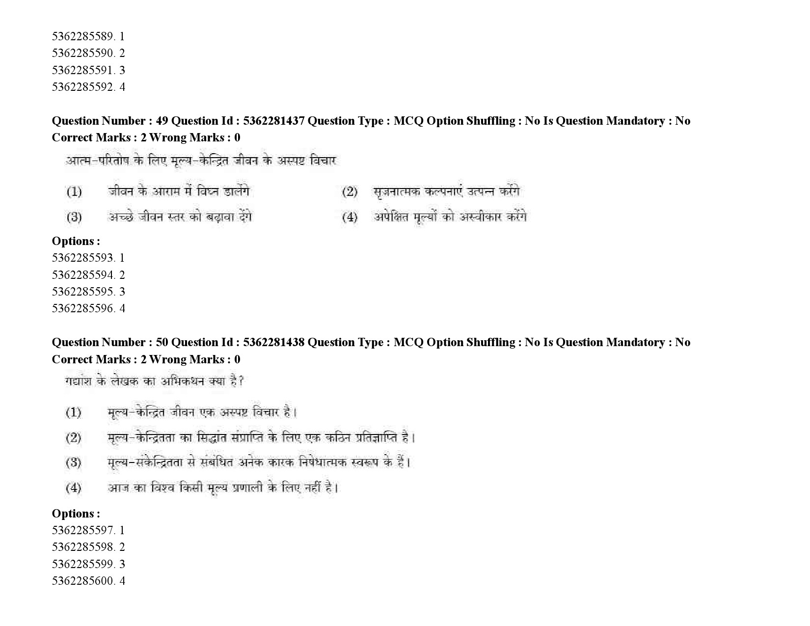 UGC NET Telugu Question Paper September 2020 70