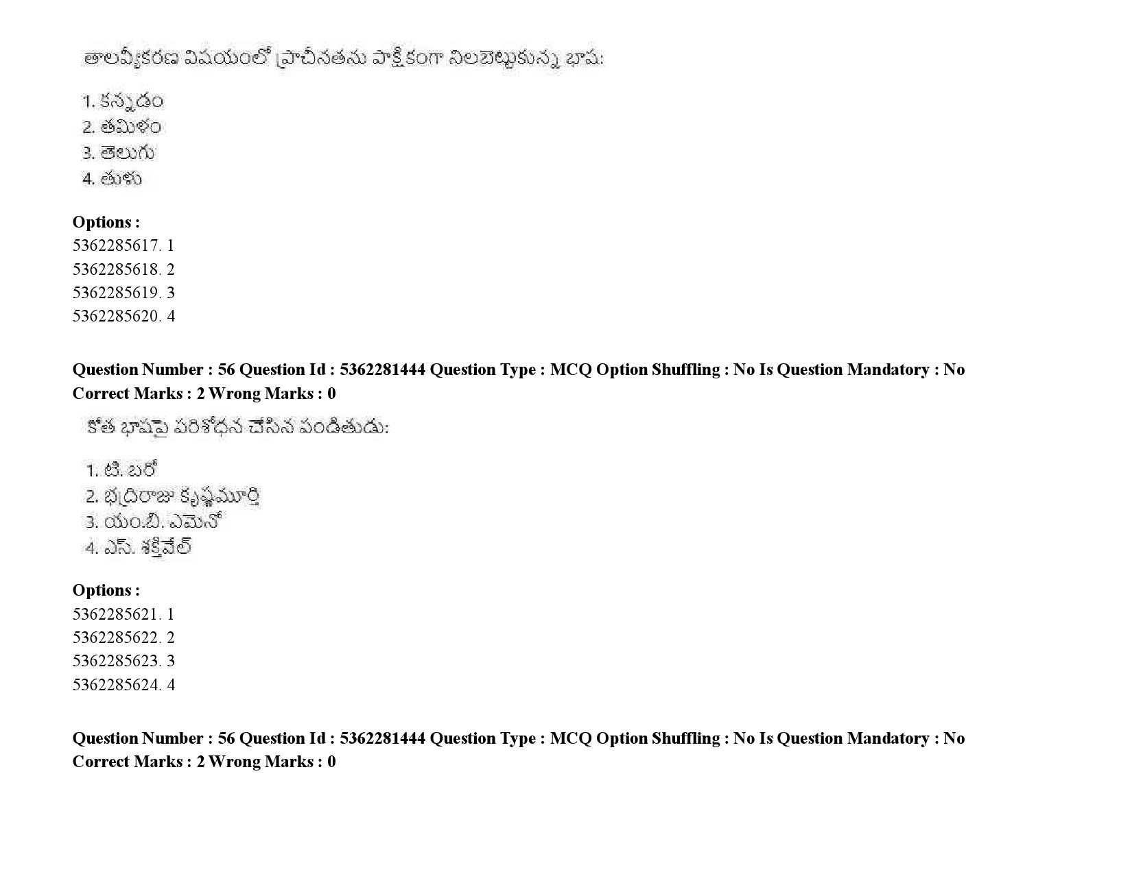 UGC NET Telugu Question Paper September 2020 76