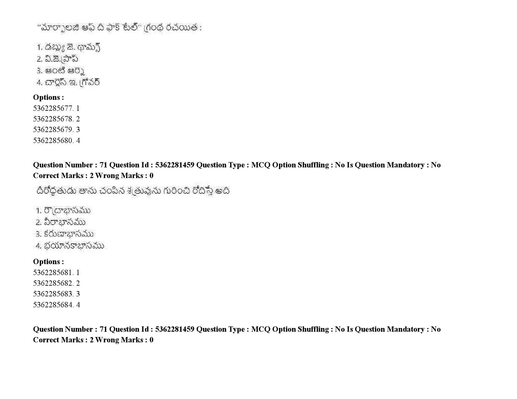 UGC NET Telugu Question Paper September 2020 91