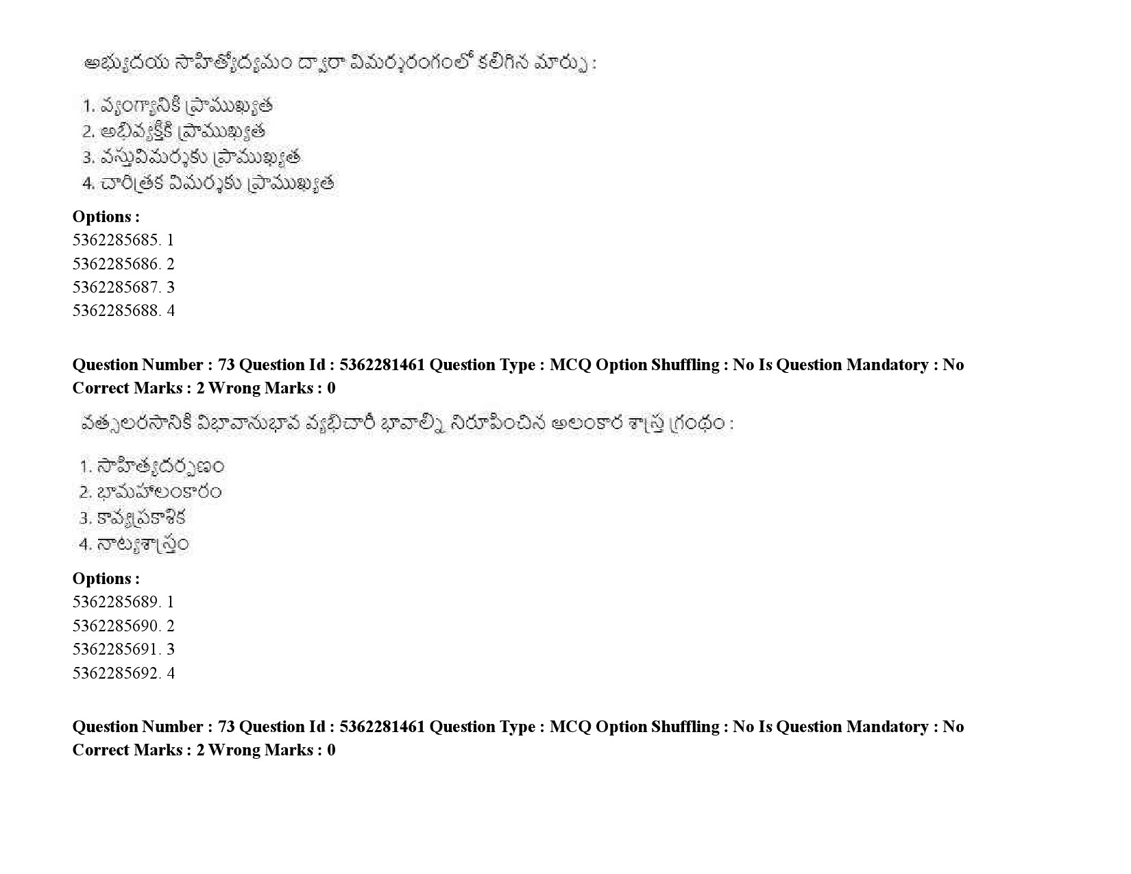 UGC NET Telugu Question Paper September 2020 93