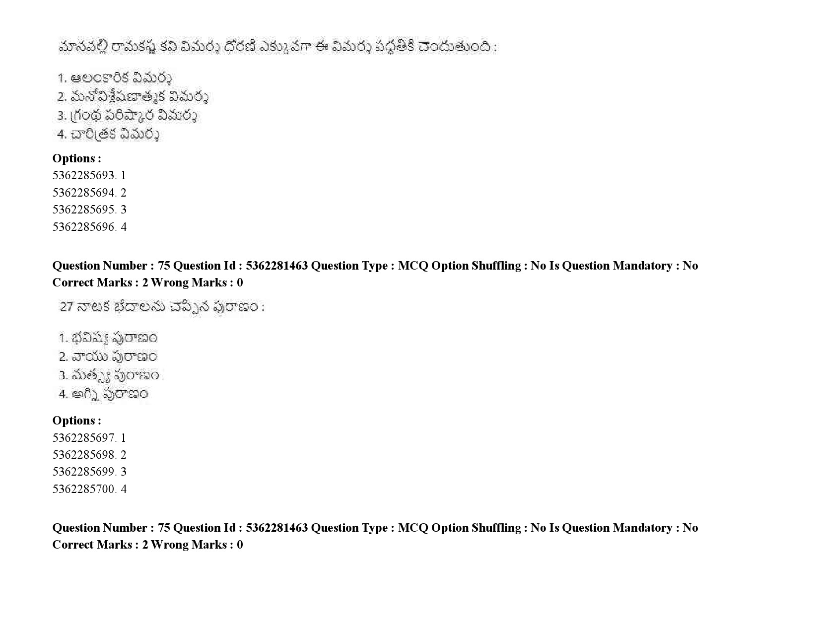 UGC NET Telugu Question Paper September 2020 95