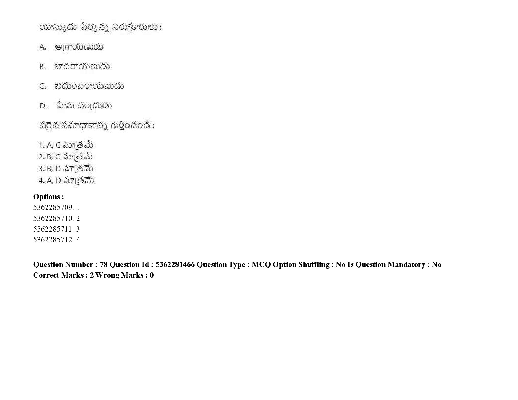 UGC NET Telugu Question Paper September 2020 99