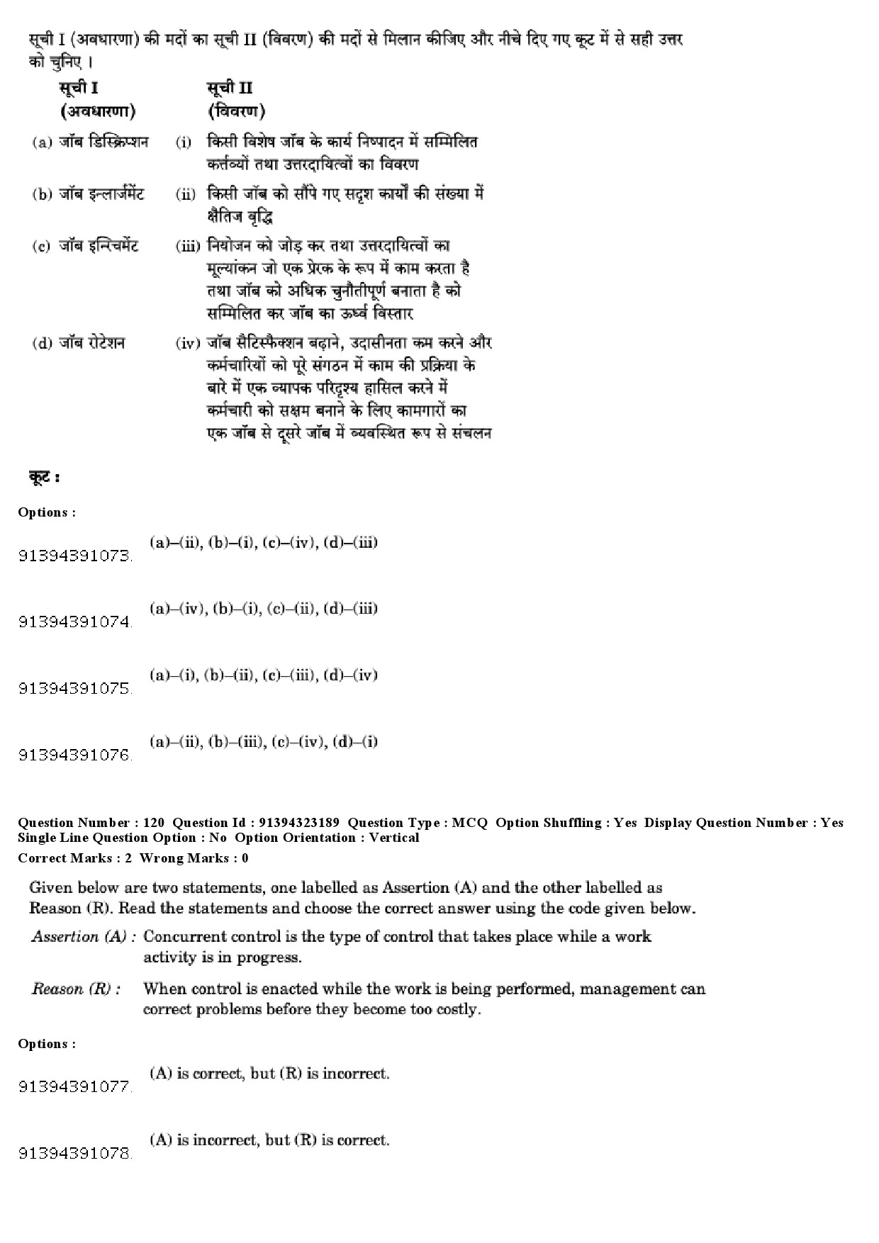 UGC NET Tourism Administration And Management Question Paper December 2018 106