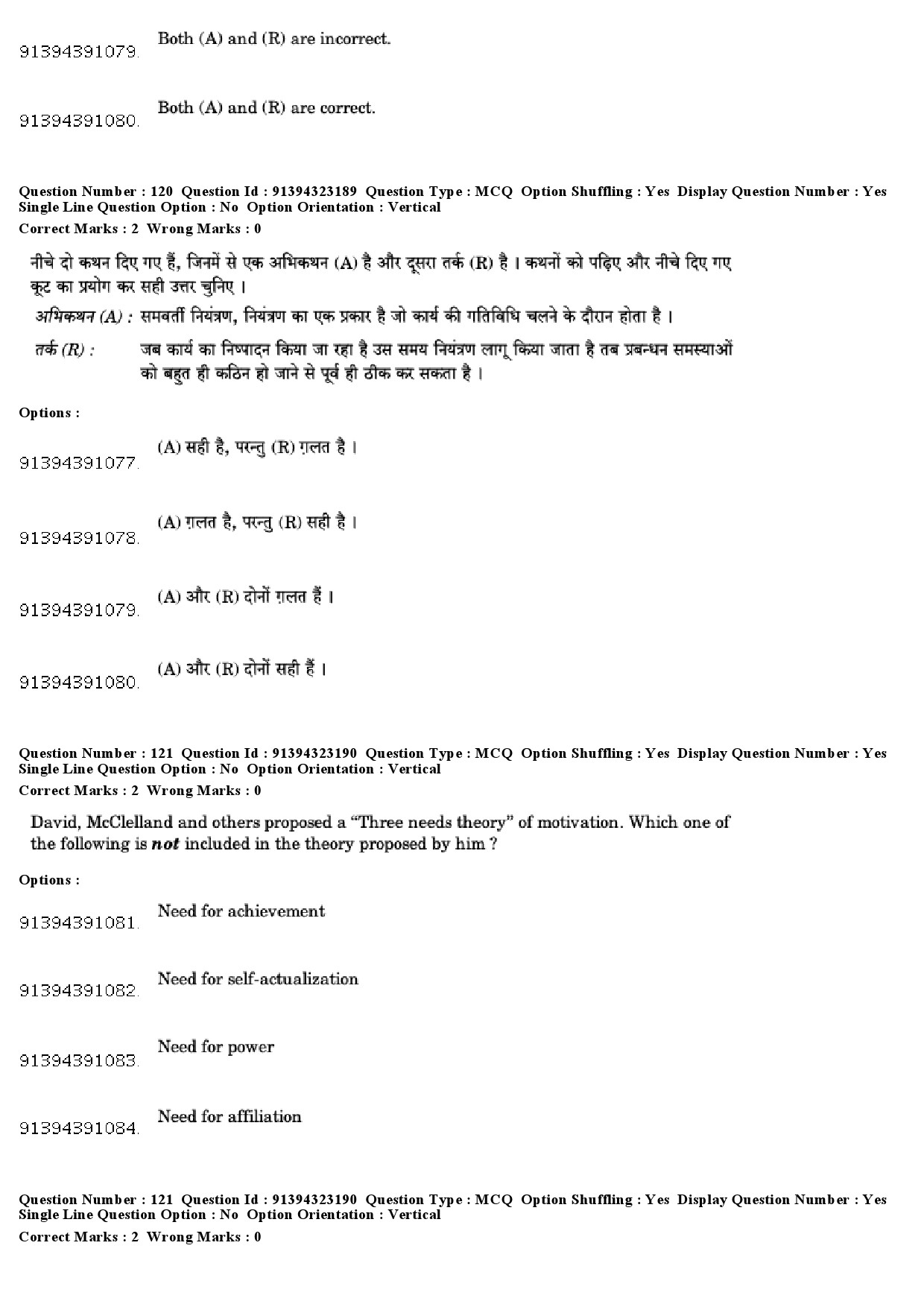 UGC NET Tourism Administration And Management Question Paper December 2018 107