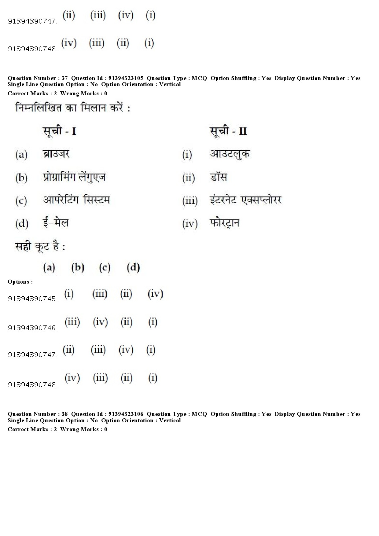 UGC NET Tourism Administration And Management Question Paper December 2018 33
