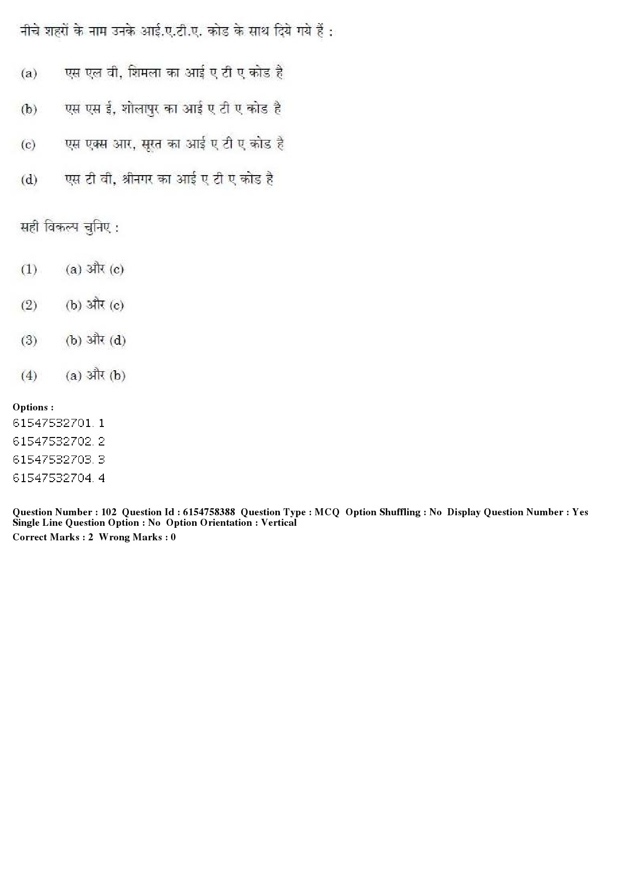 UGC NET Tourism Administration And Management Question Paper December 2019 100