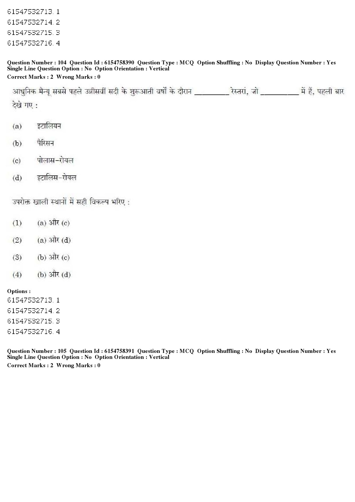 UGC NET Tourism Administration And Management Question Paper December 2019 105