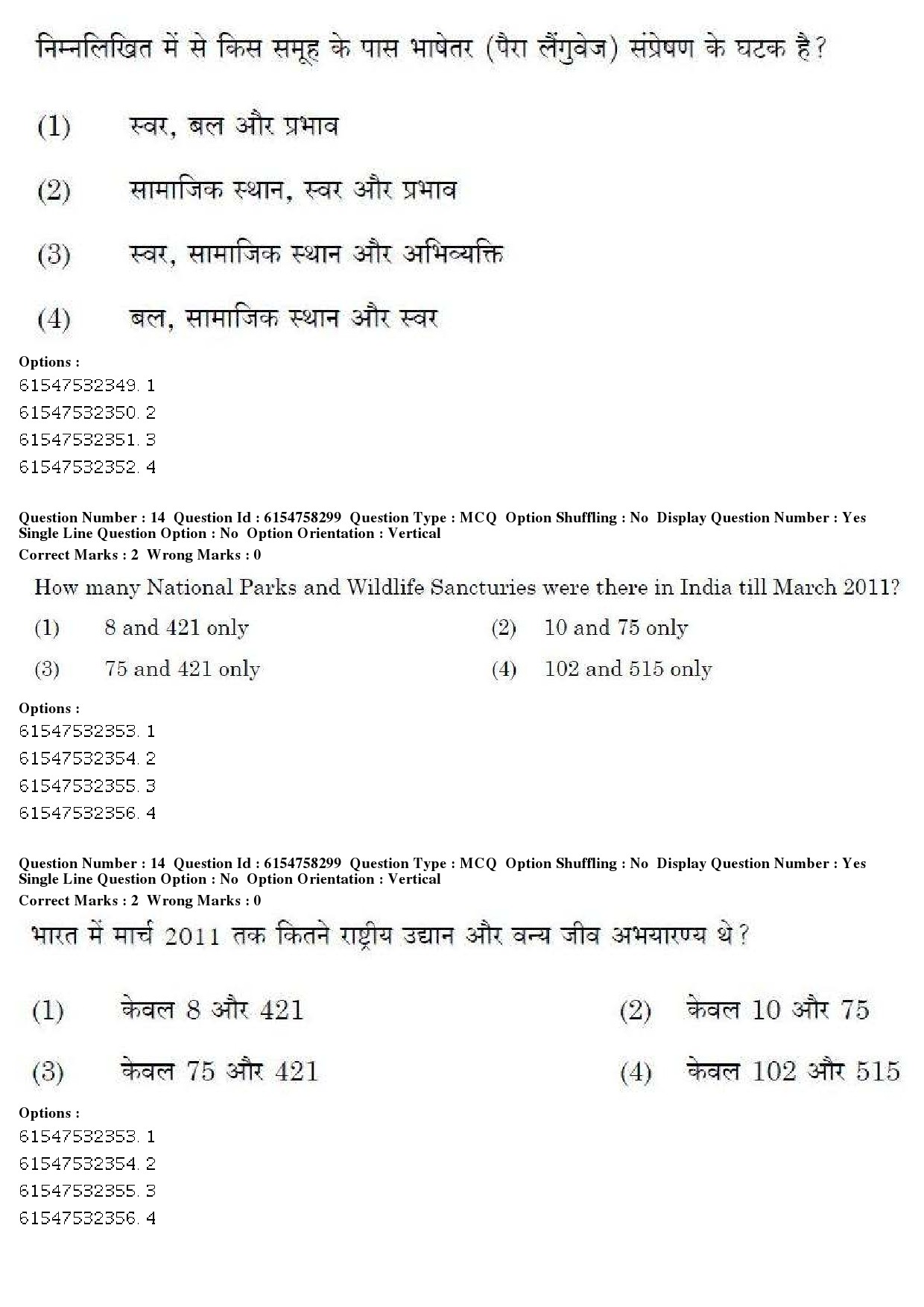 UGC NET Tourism Administration And Management Question Paper December 2019 11