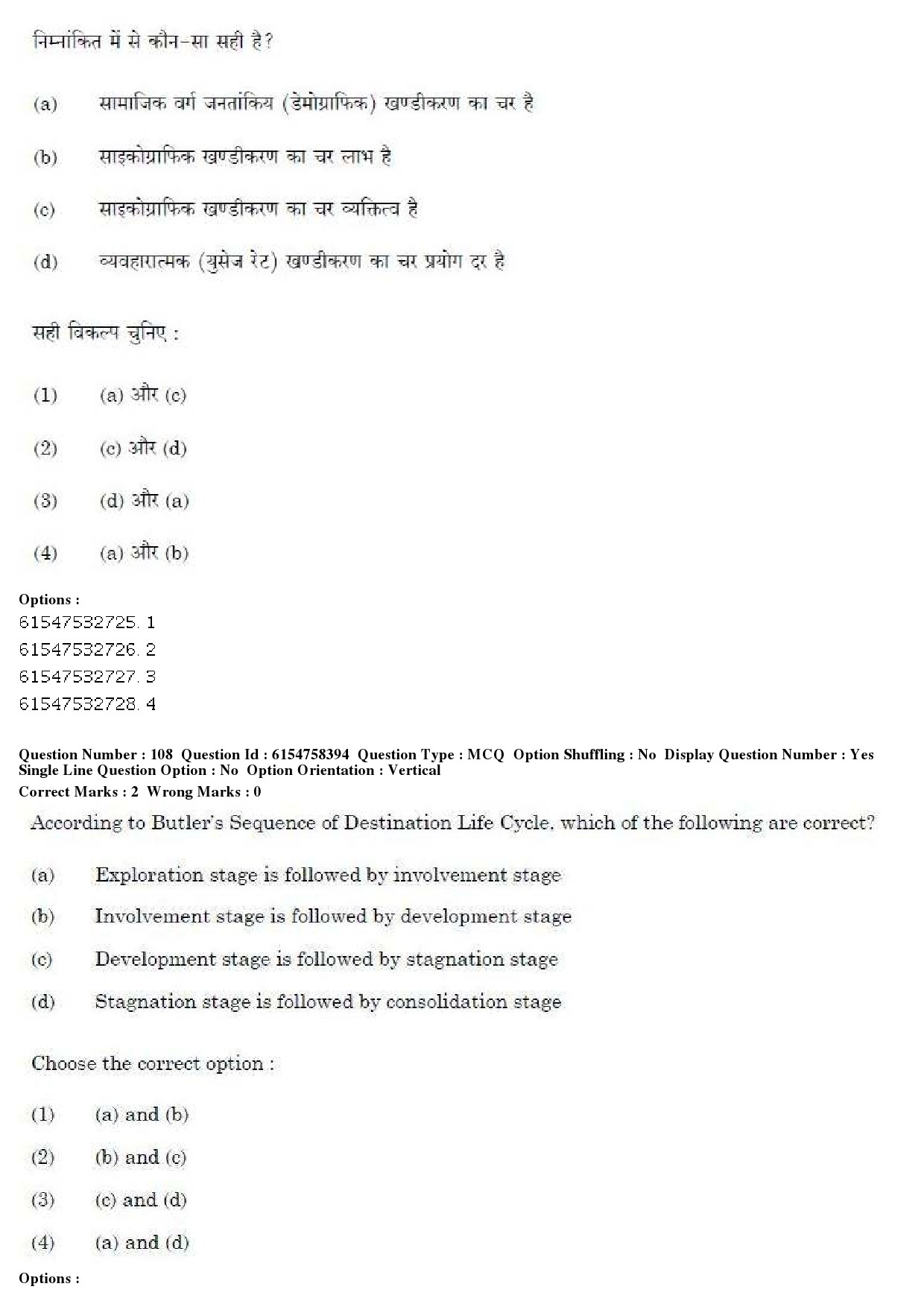 UGC NET Tourism Administration And Management Question Paper December 2019 111