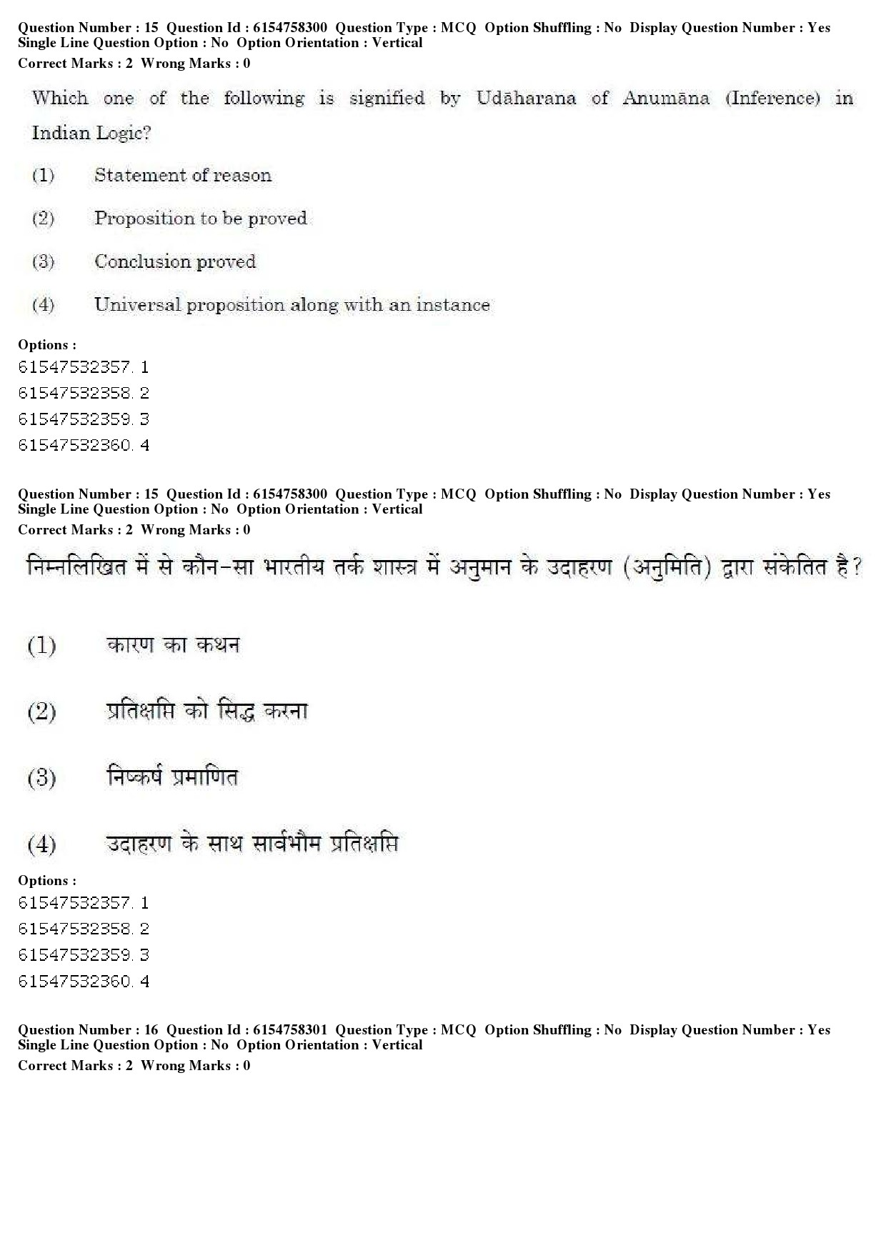 UGC NET Tourism Administration And Management Question Paper December 2019 12