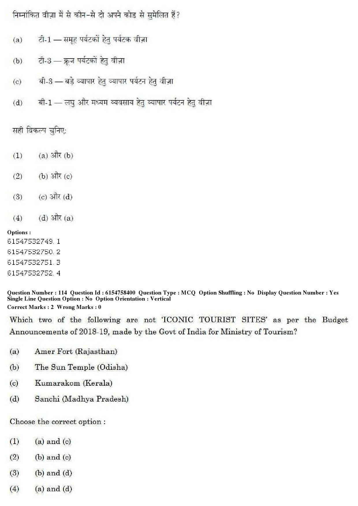 UGC NET Tourism Administration And Management Question Paper December 2019 120