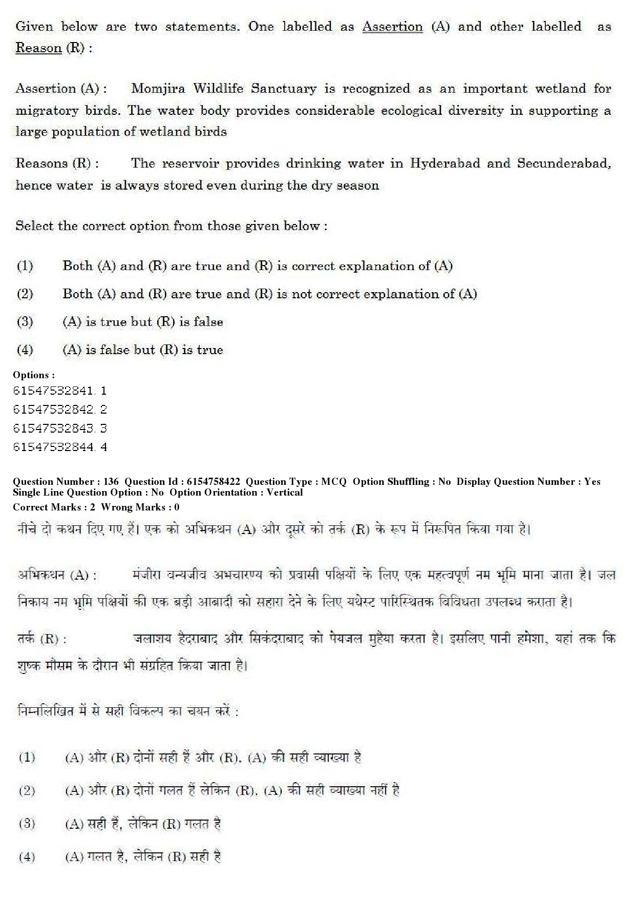 UGC NET Tourism Administration And Management Question Paper December 2019 155