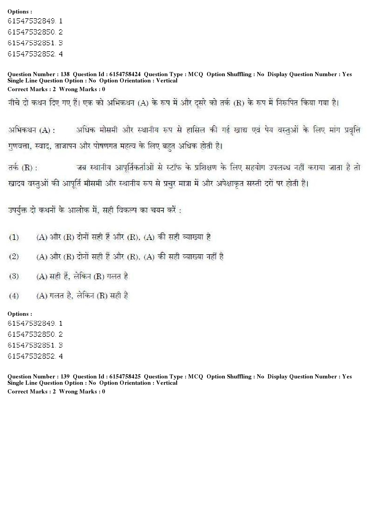 UGC NET Tourism Administration And Management Question Paper December 2019 158