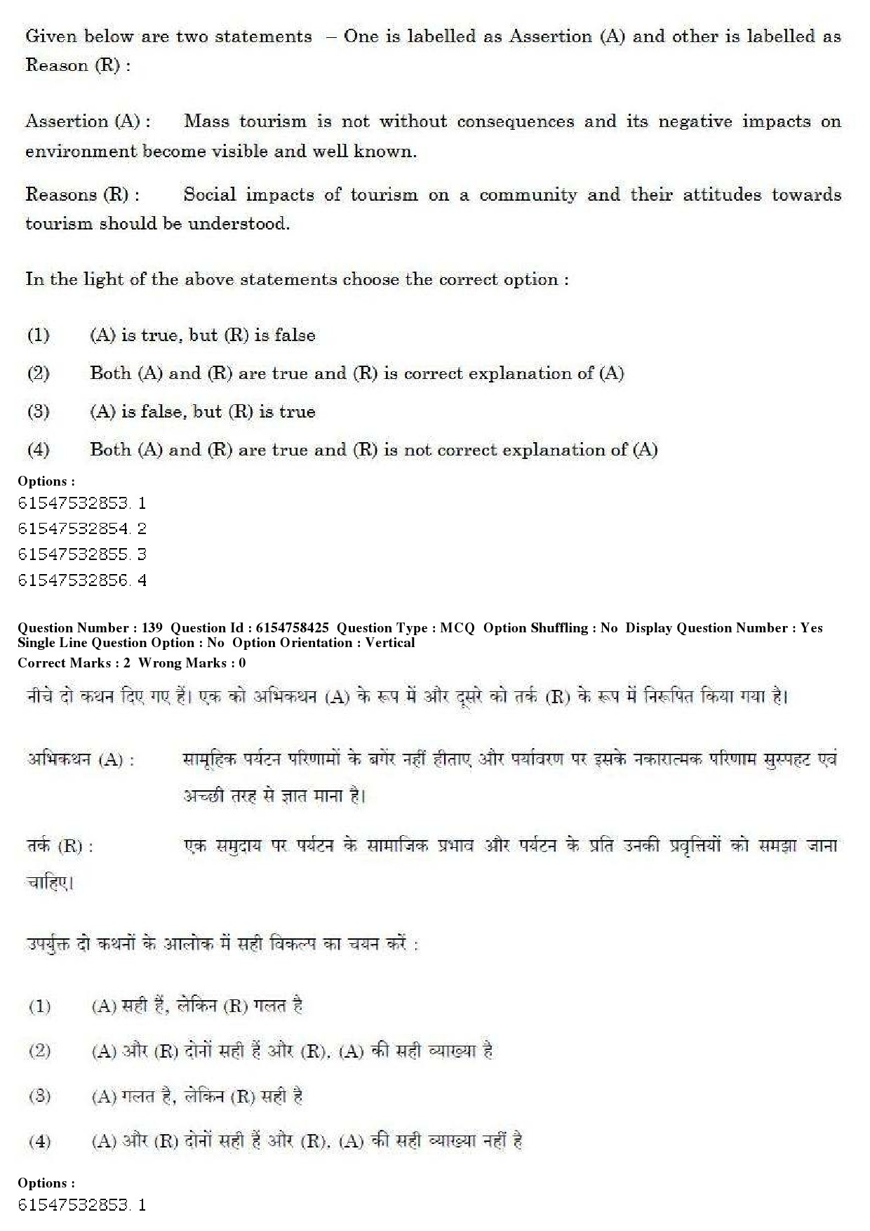 UGC NET Tourism Administration And Management Question Paper December 2019 159