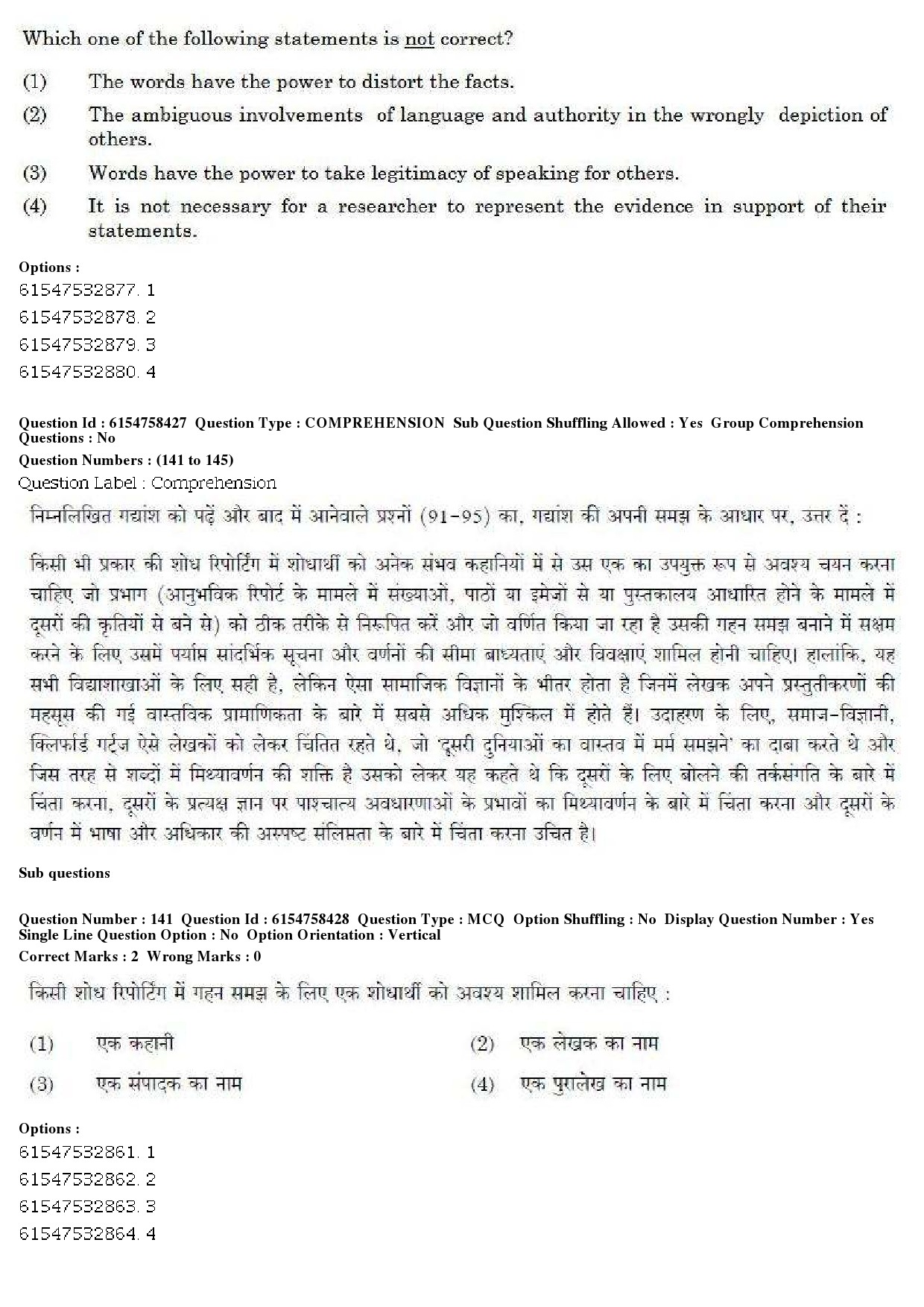 UGC NET Tourism Administration And Management Question Paper December 2019 164