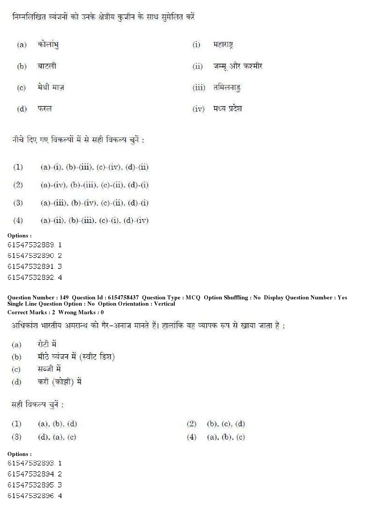 UGC NET Tourism Administration And Management Question Paper December 2019 173
