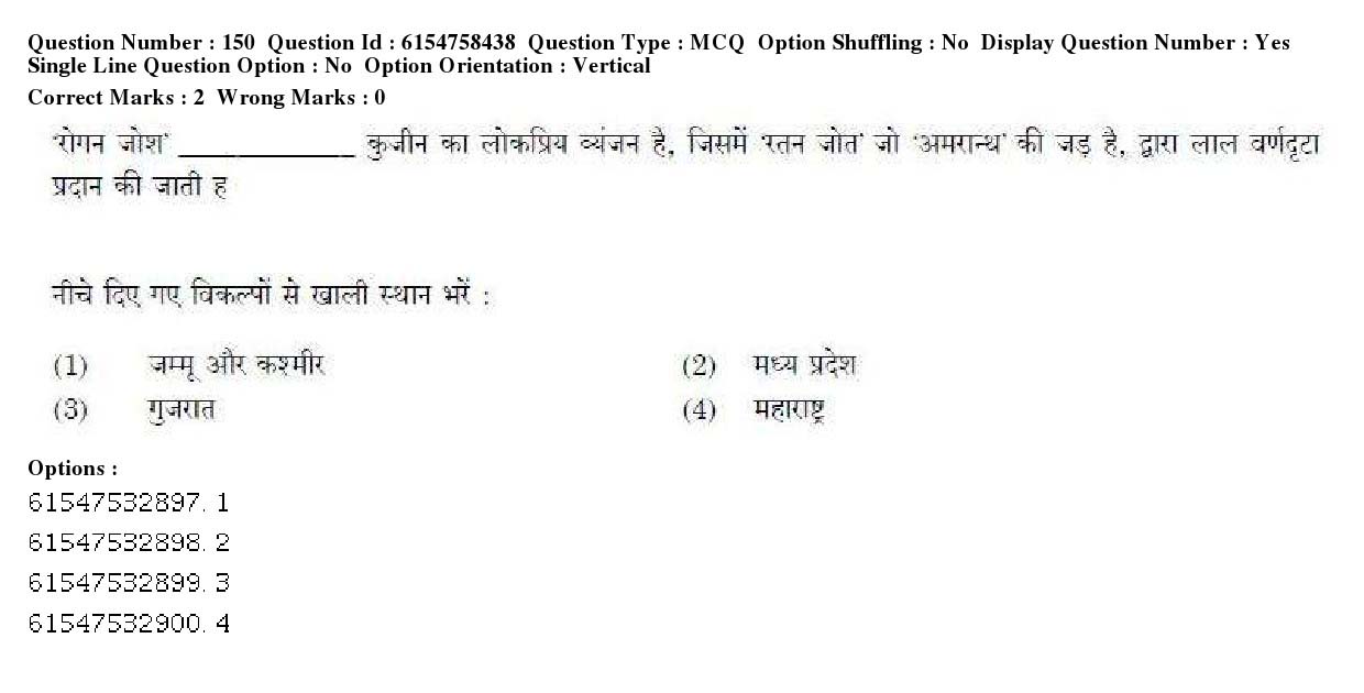 UGC NET Tourism Administration And Management Question Paper December 2019 174