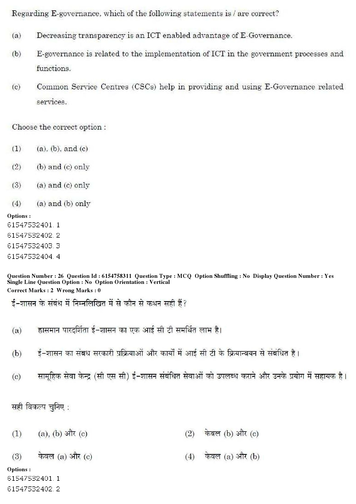 UGC NET Tourism Administration And Management Question Paper December 2019 21