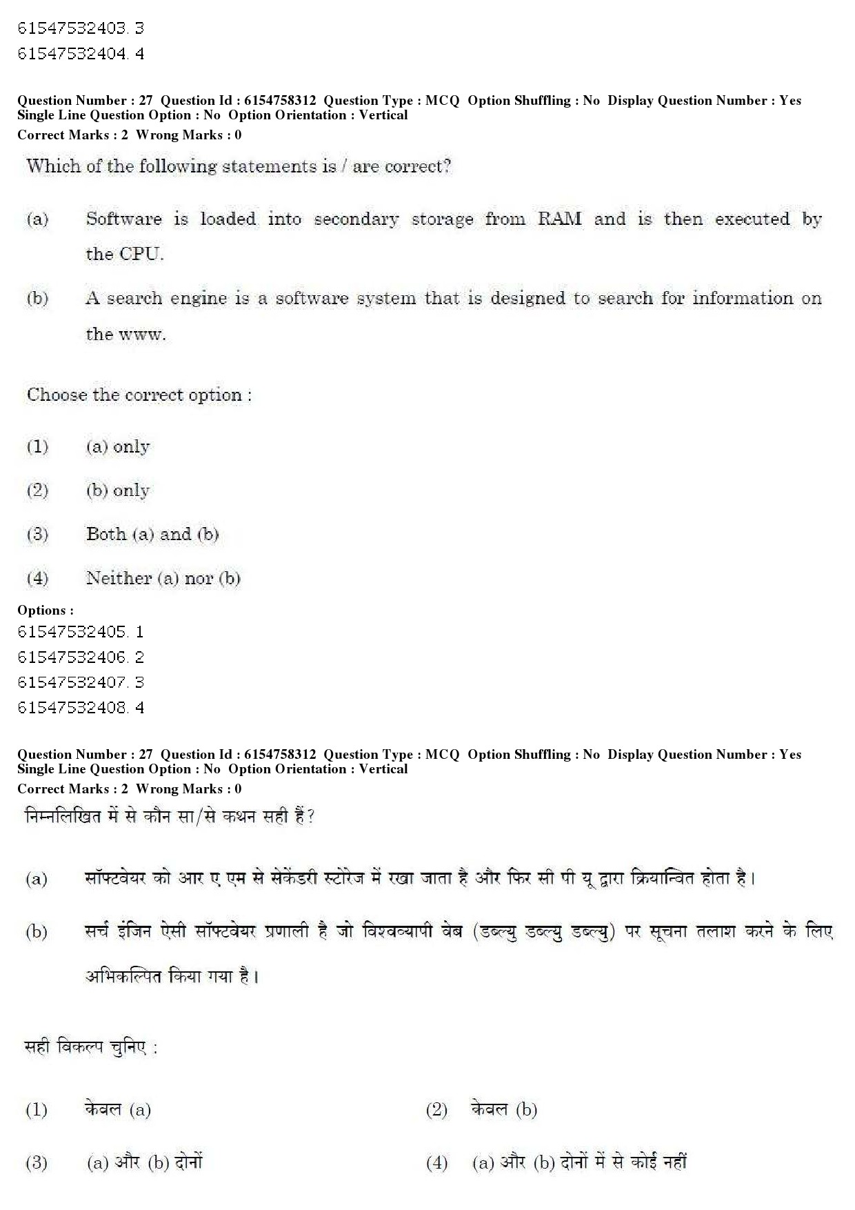 UGC NET Tourism Administration And Management Question Paper December 2019 22