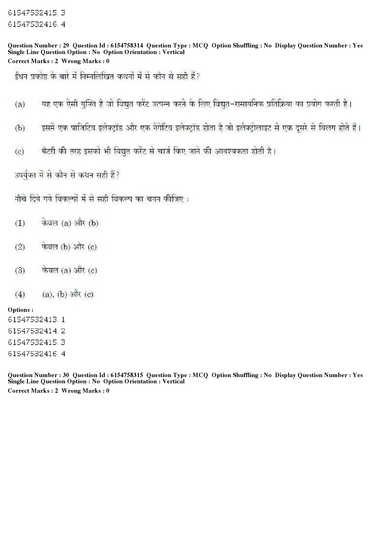 UGC NET Tourism Administration And Management Question Paper December 2019 25
