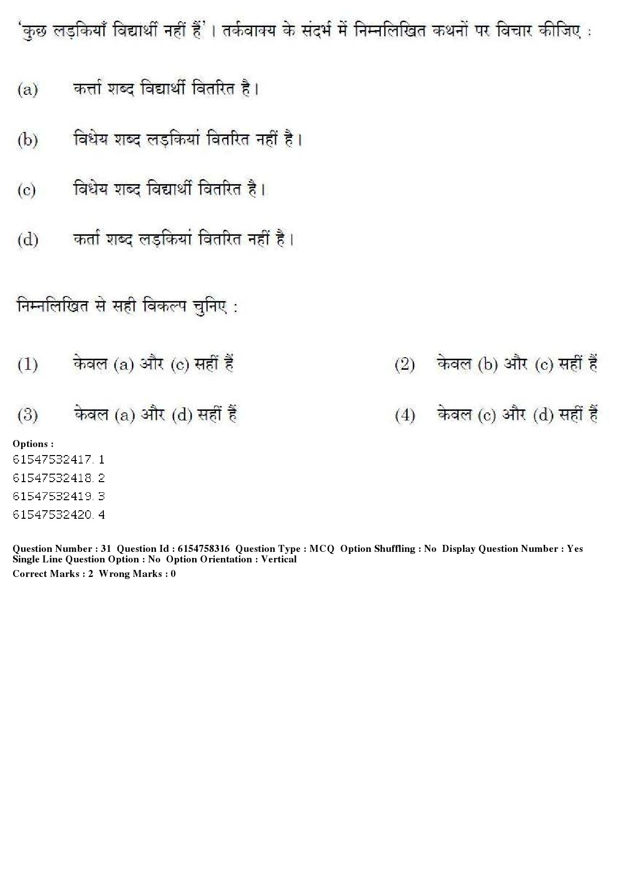 UGC NET Tourism Administration And Management Question Paper December 2019 27