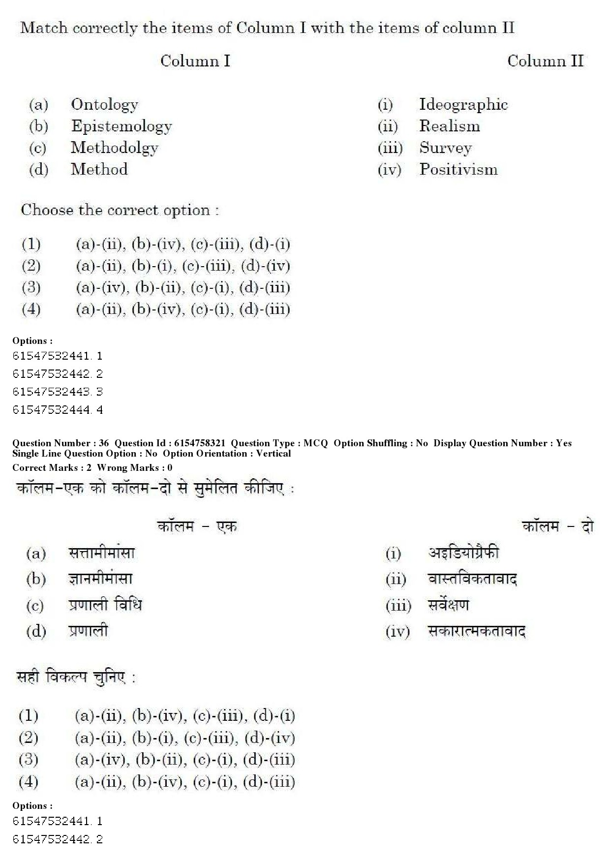 UGC NET Tourism Administration And Management Question Paper December 2019 37