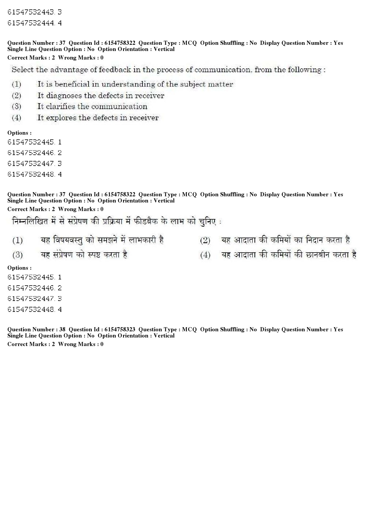 UGC NET Tourism Administration And Management Question Paper December 2019 38