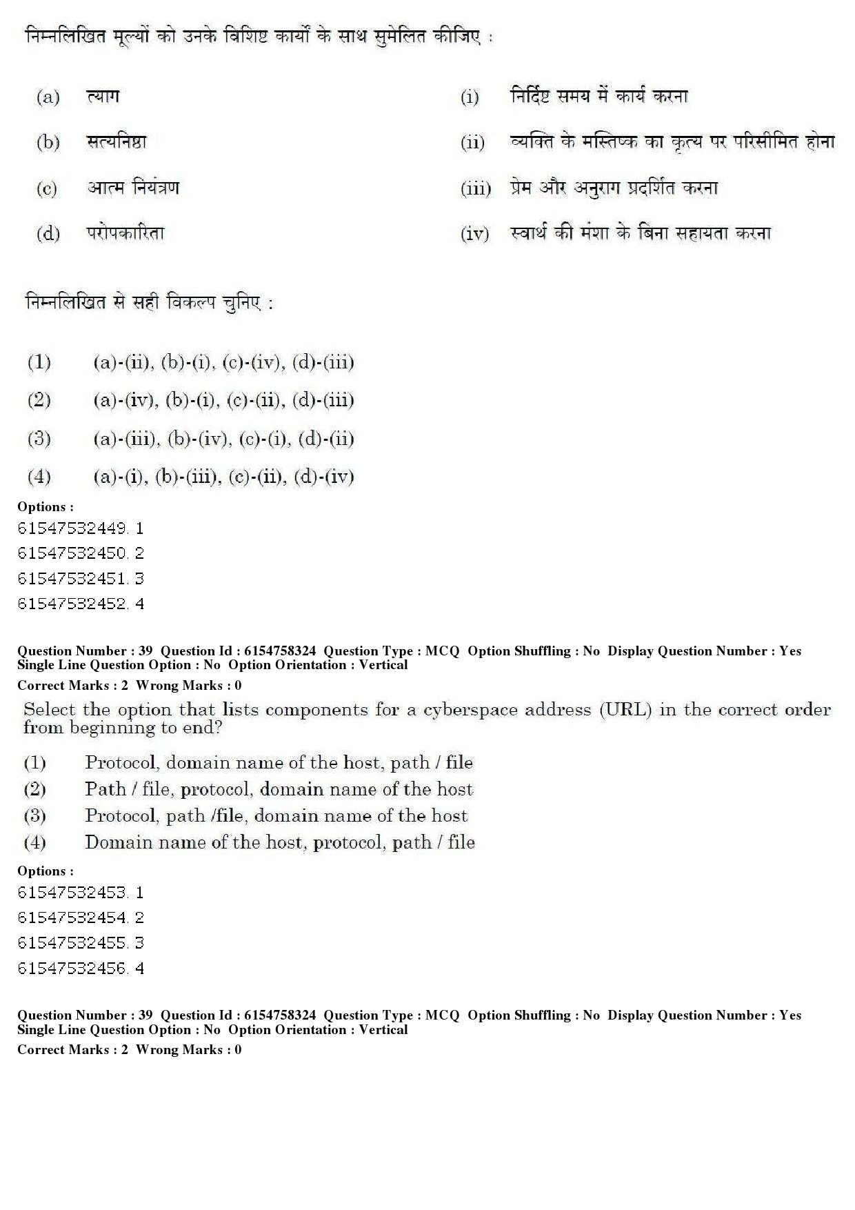 UGC NET Tourism Administration And Management Question Paper December 2019 40