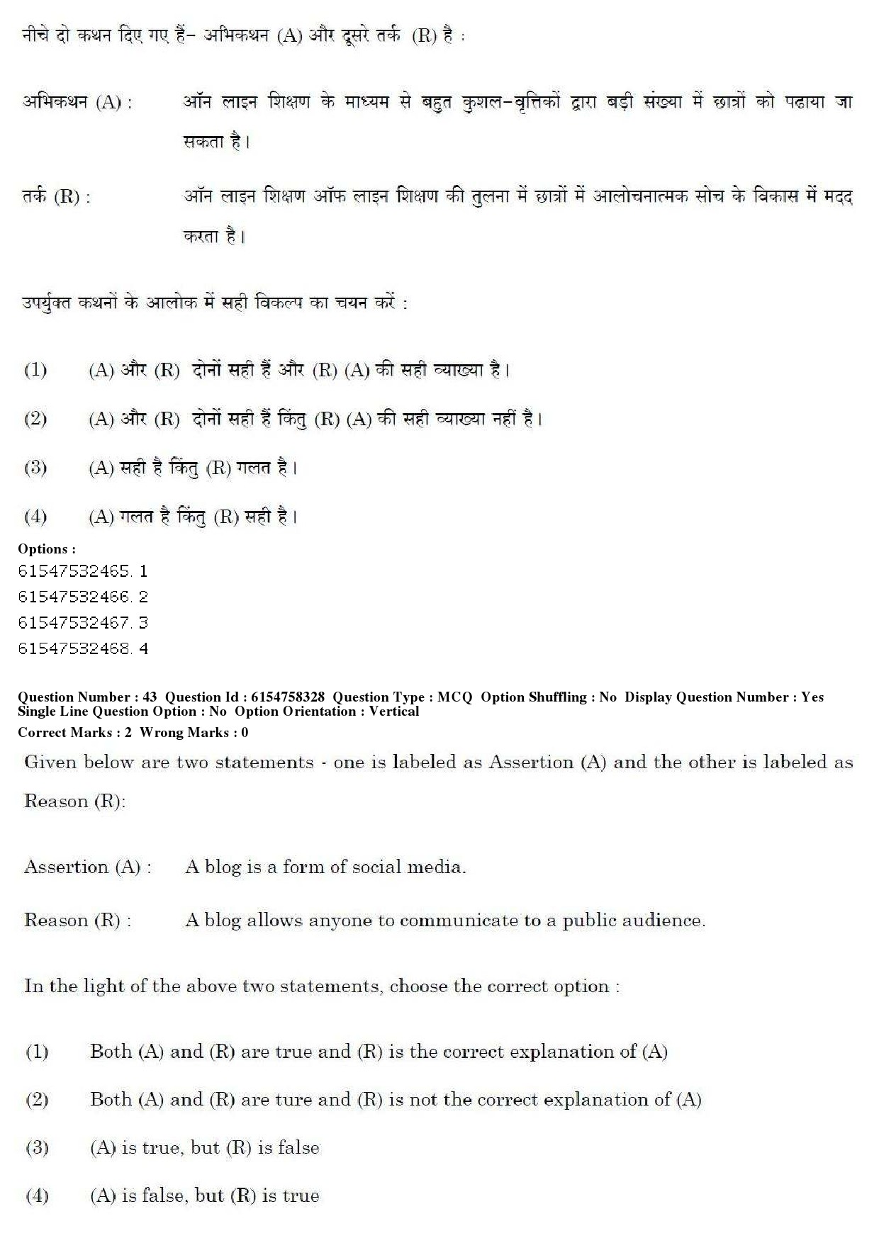 UGC NET Tourism Administration And Management Question Paper December 2019 44