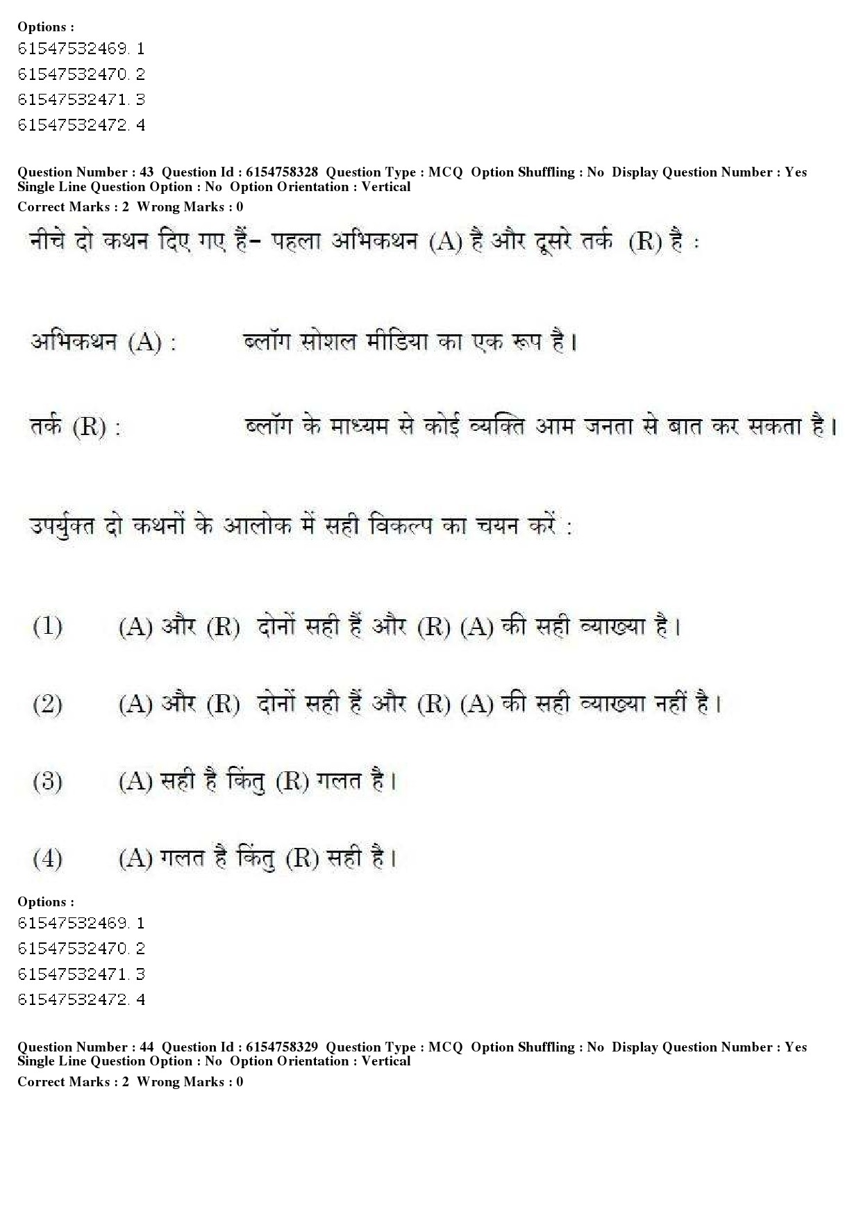 UGC NET Tourism Administration And Management Question Paper December 2019 45