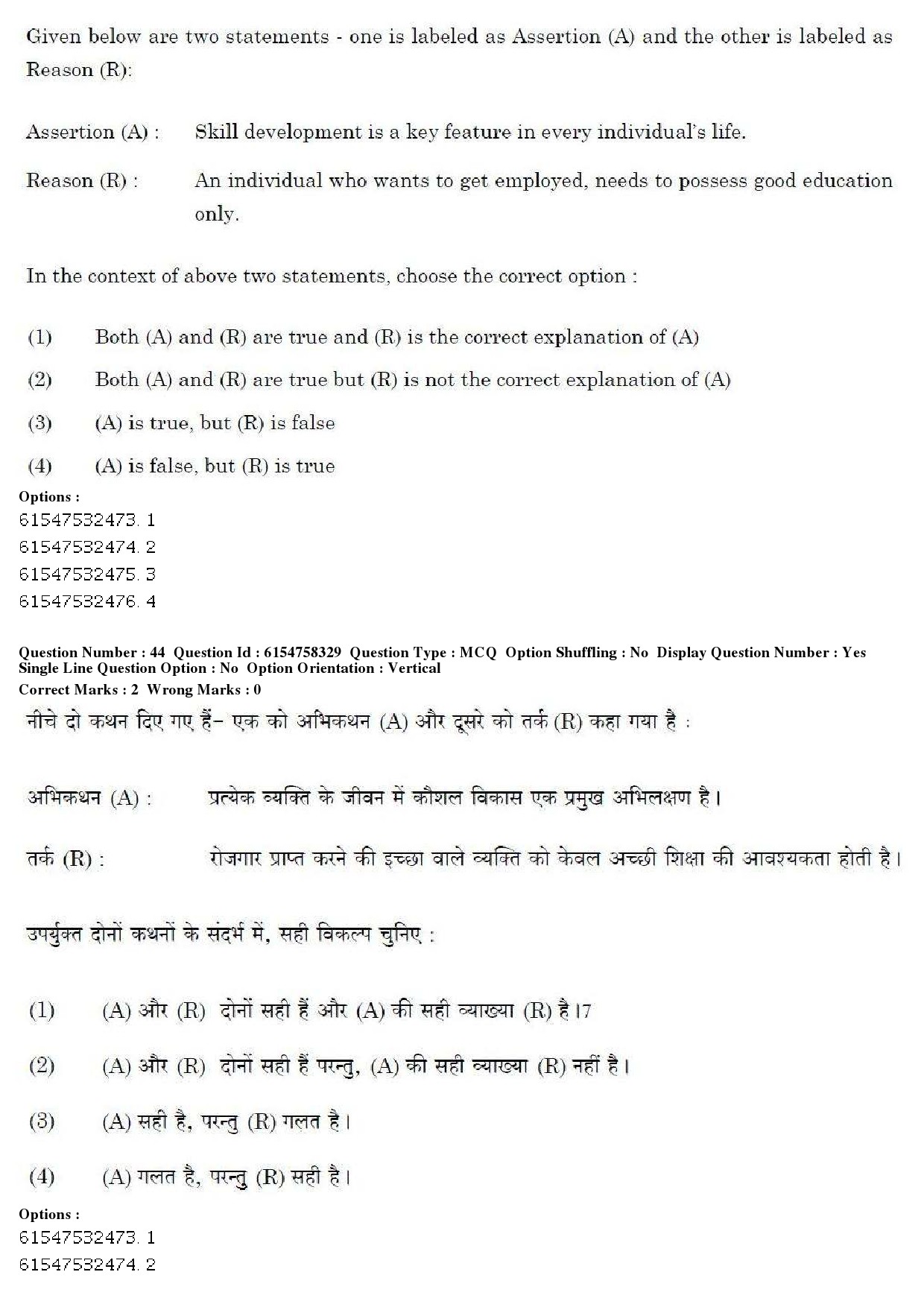 UGC NET Tourism Administration And Management Question Paper December 2019 46
