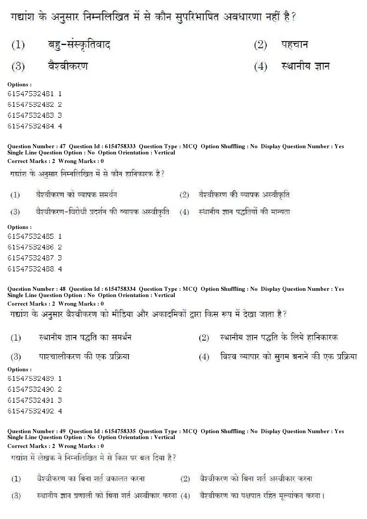 UGC NET Tourism Administration And Management Question Paper December 2019 52