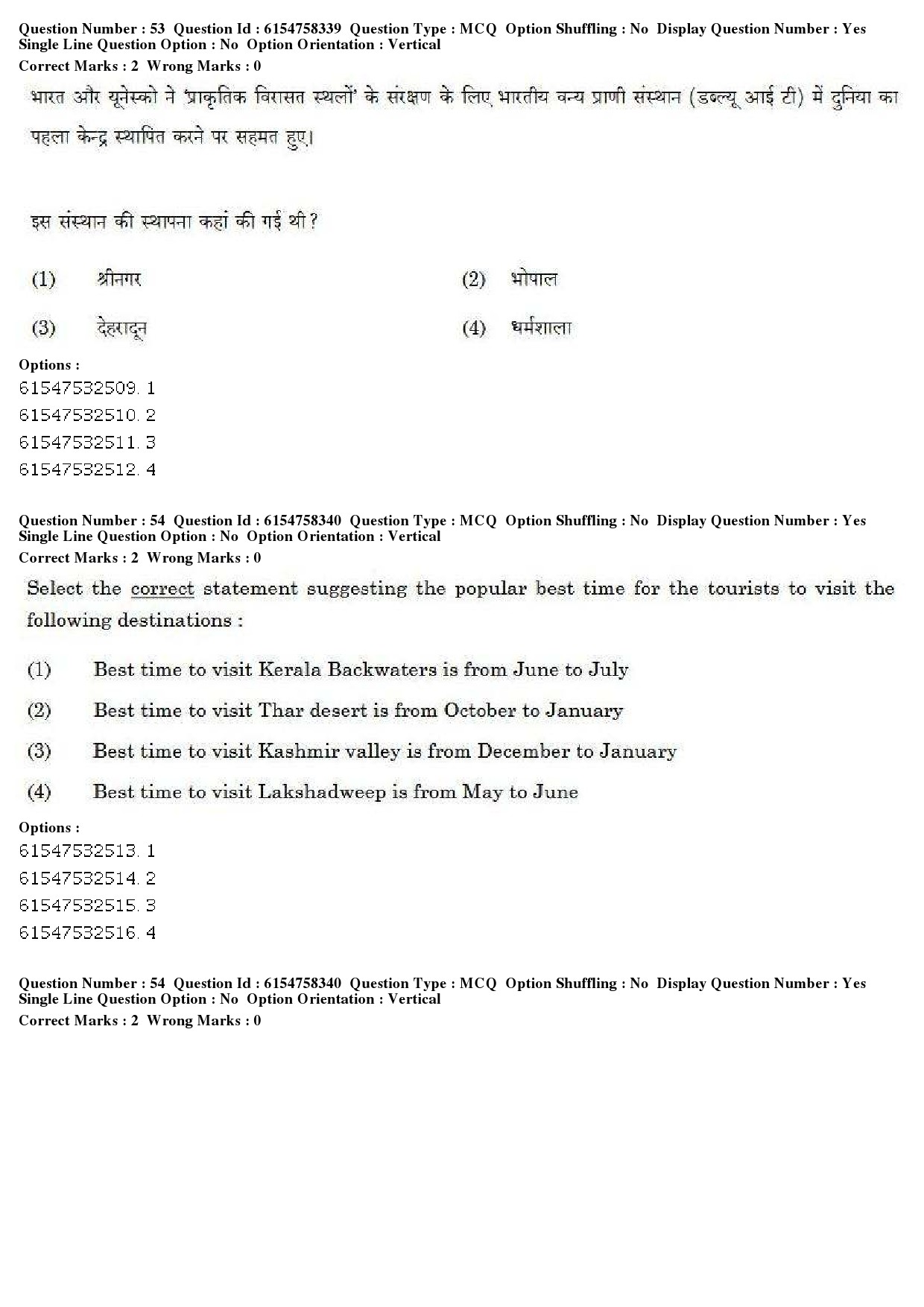 UGC NET Tourism Administration And Management Question Paper December 2019 56