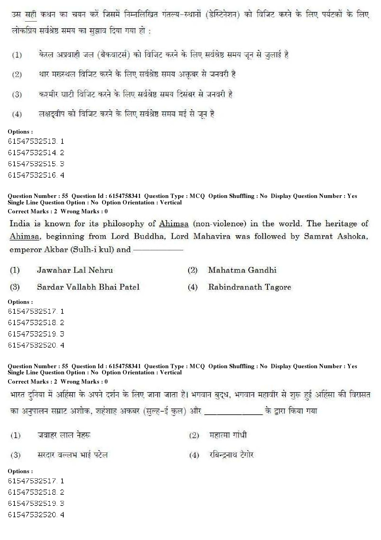 UGC NET Tourism Administration And Management Question Paper December 2019 57