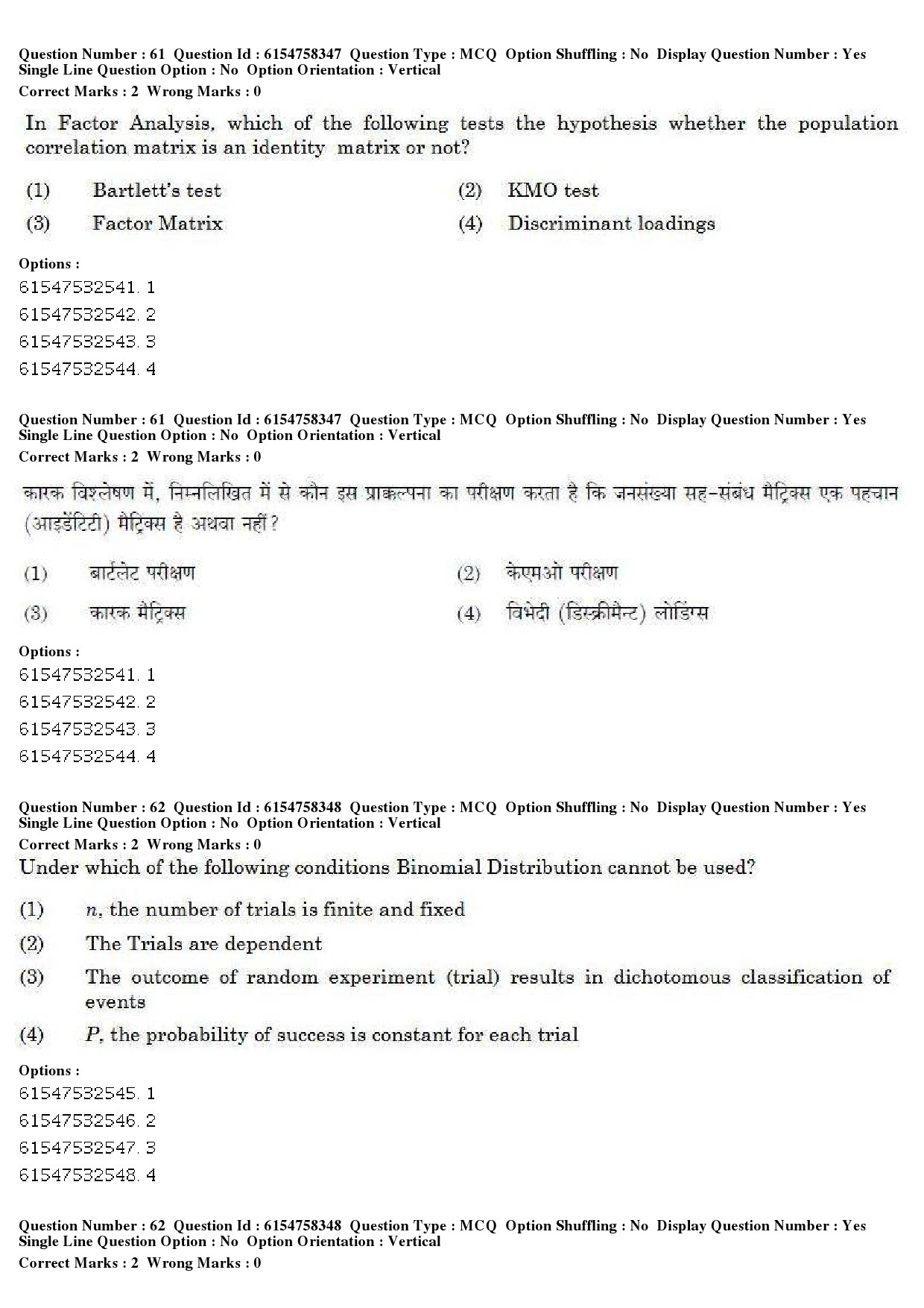 UGC NET Tourism Administration And Management Question Paper December 2019 62