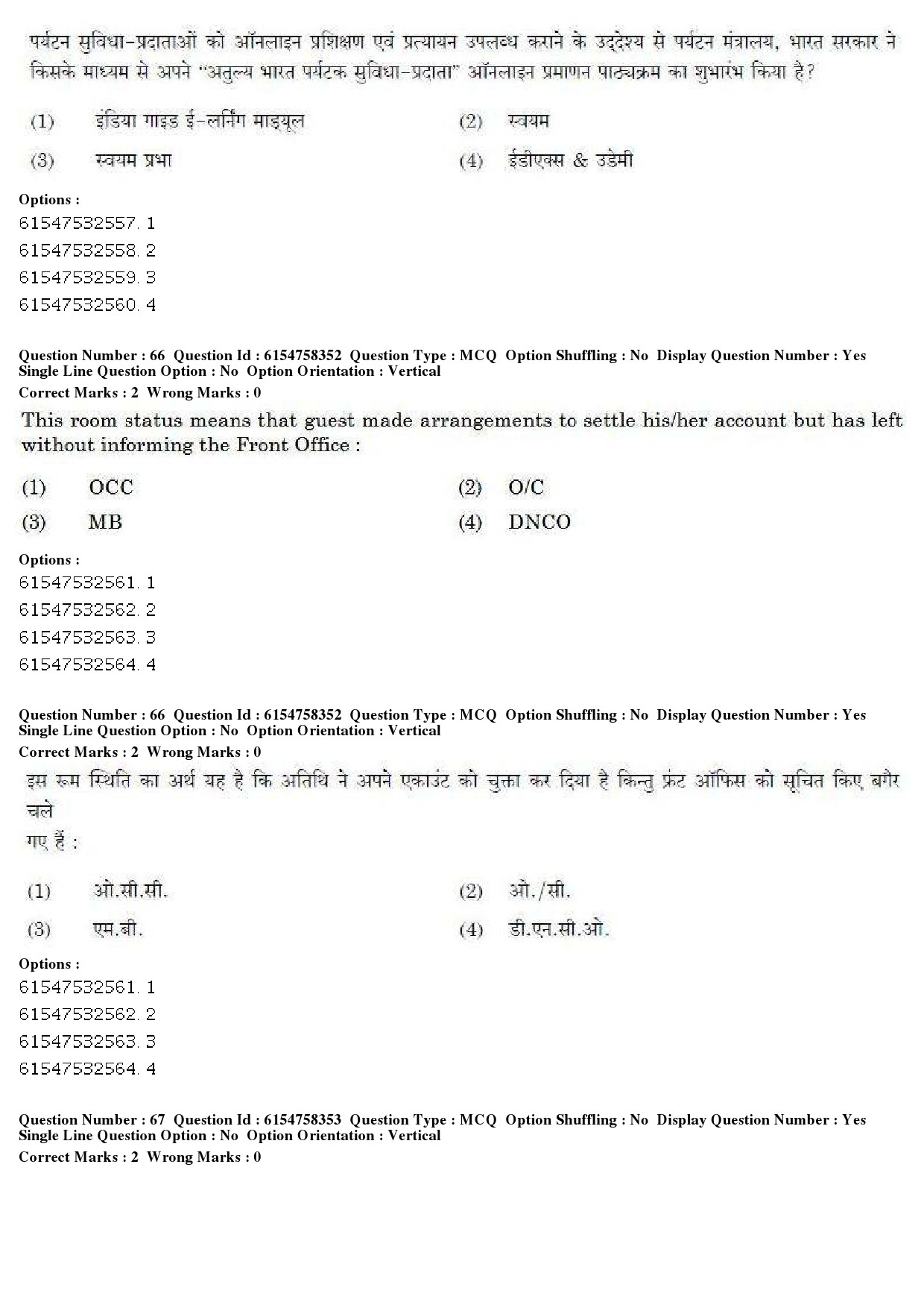 UGC NET Tourism Administration And Management Question Paper December 2019 65