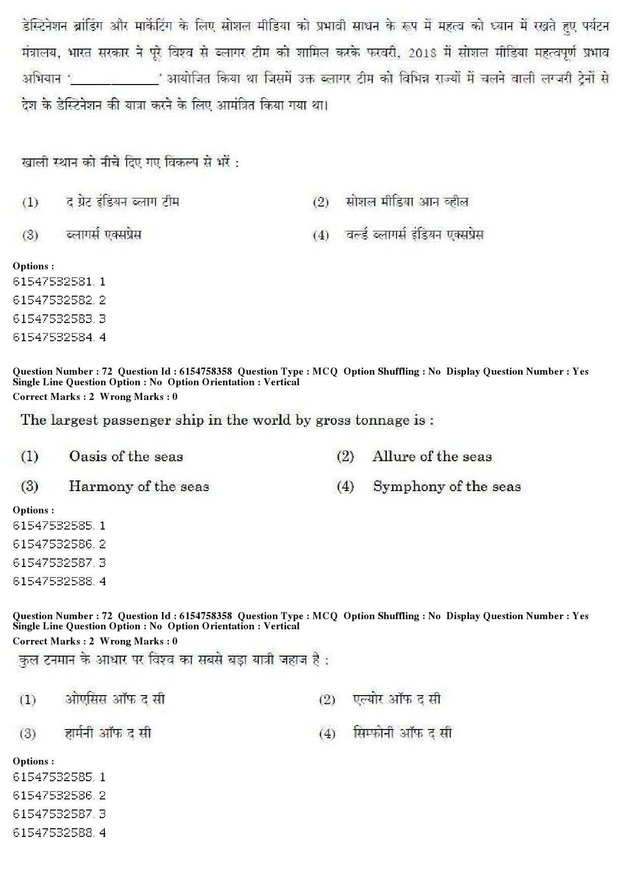 UGC NET Tourism Administration And Management Question Paper December 2019 69