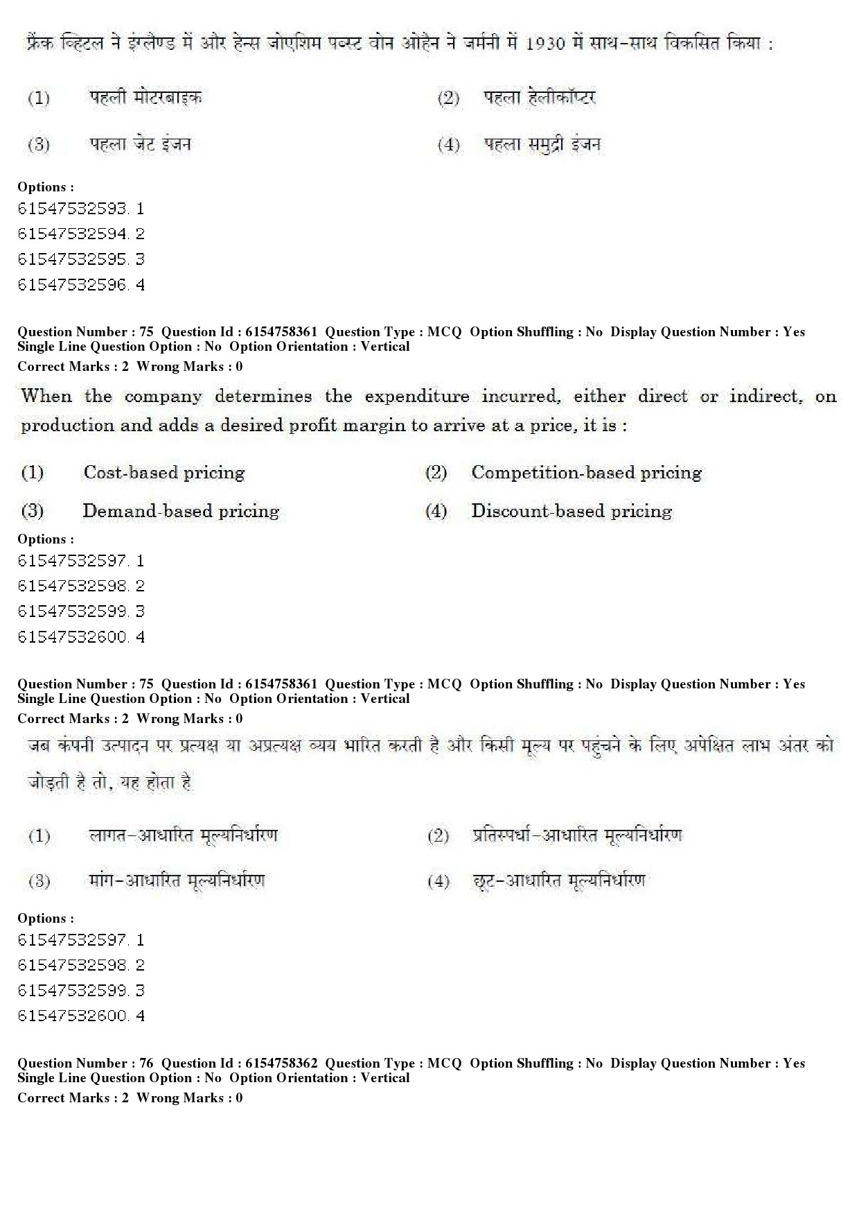 UGC NET Tourism Administration And Management Question Paper December 2019 71