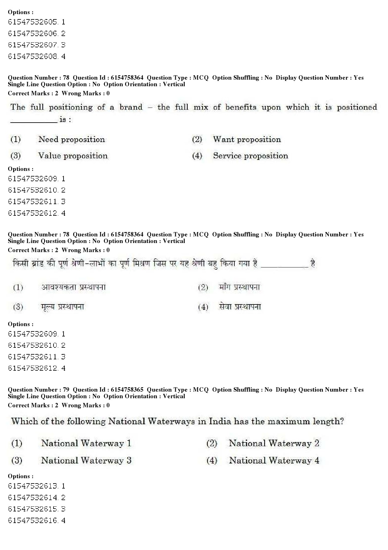 UGC NET Tourism Administration And Management Question Paper December 2019 73