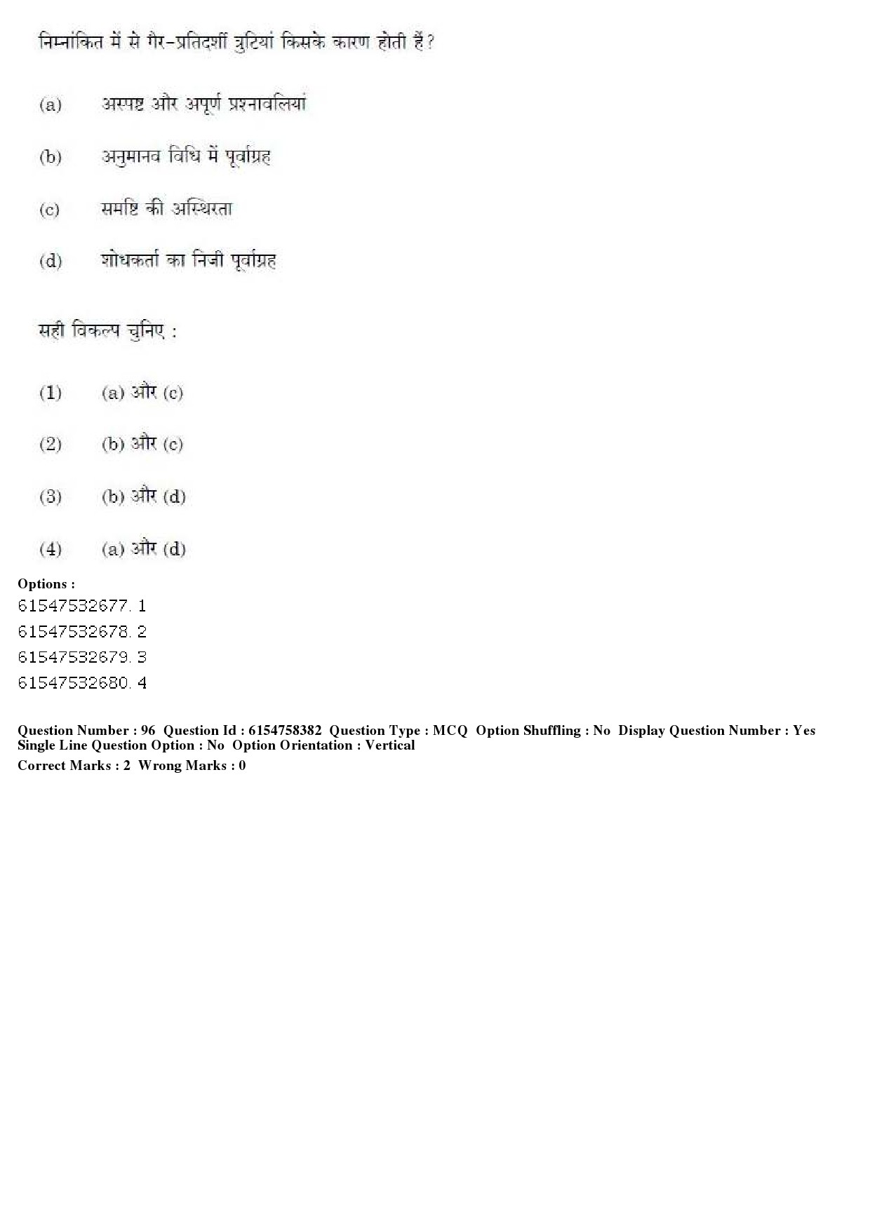 UGC NET Tourism Administration And Management Question Paper December 2019 89