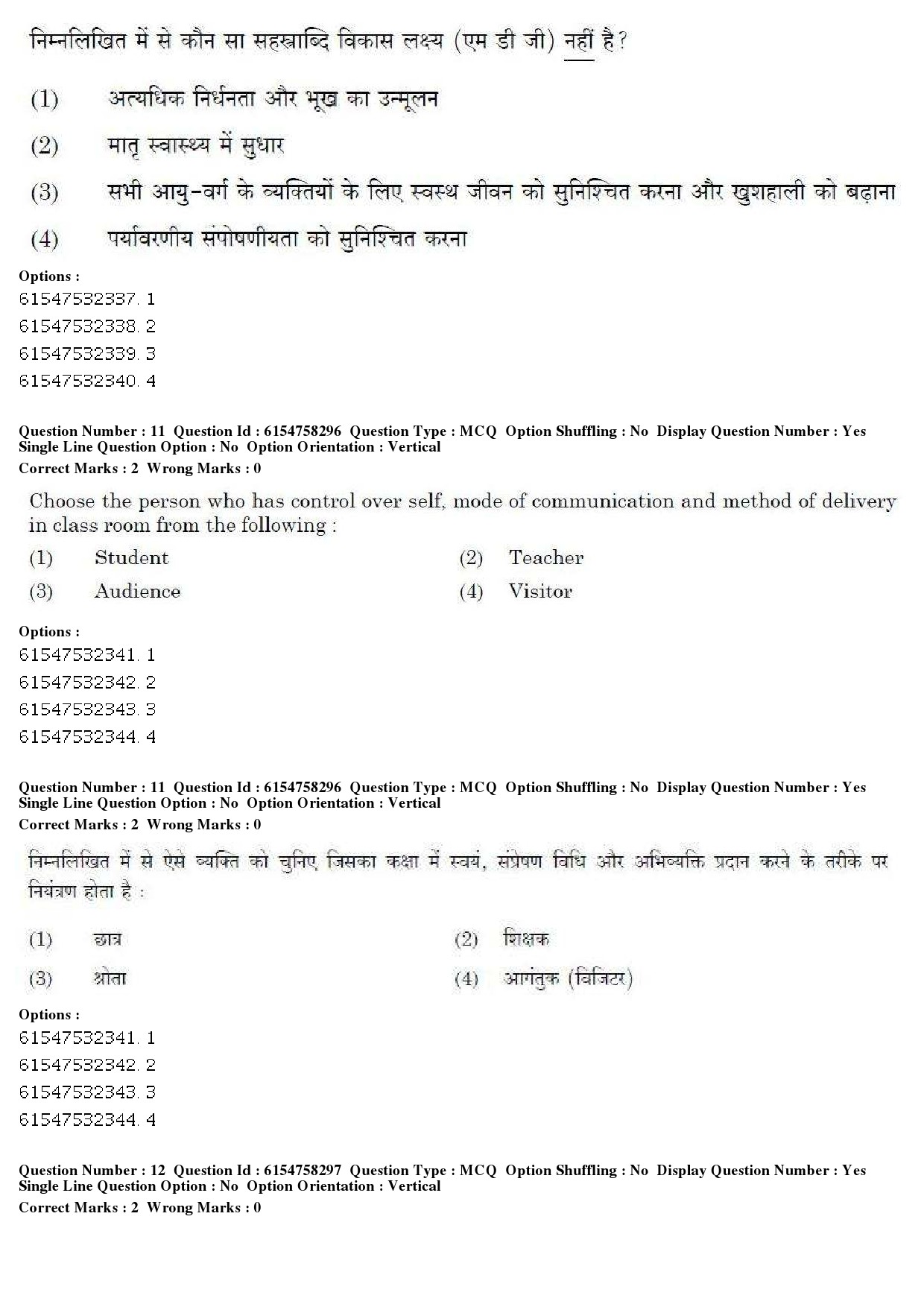 UGC NET Tourism Administration And Management Question Paper December 2019 9