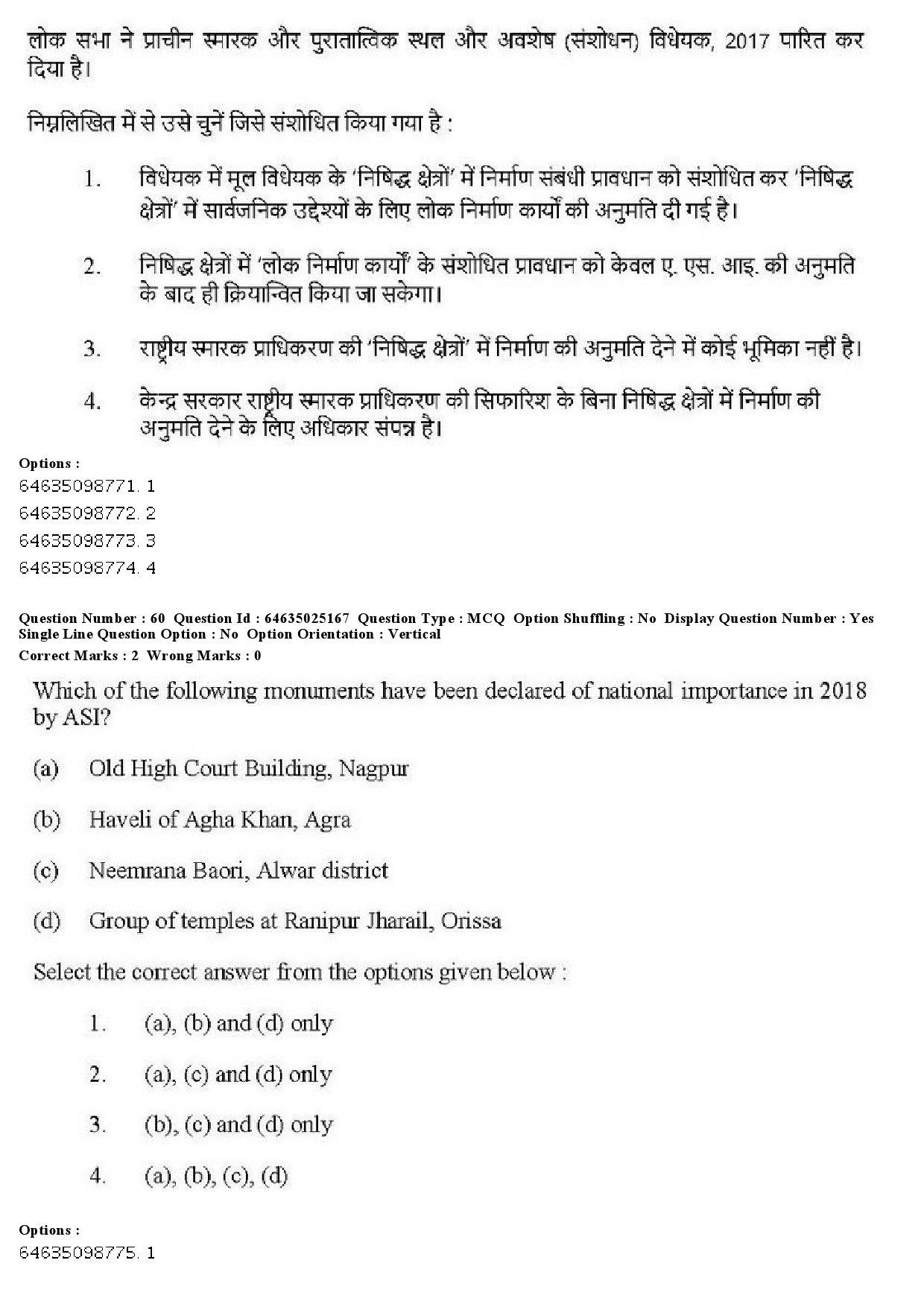 UGC NET Tourism Administration And Management Question Paper June 2019 51