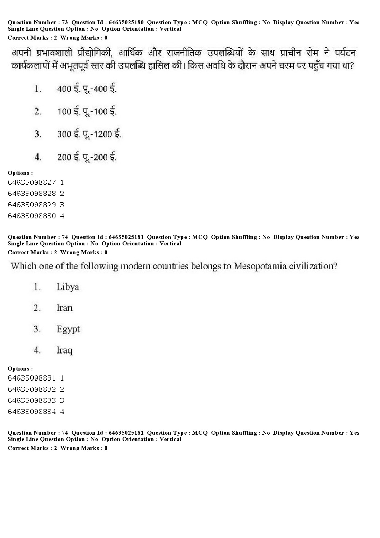 UGC NET Tourism Administration And Management Question Paper June 2019 68