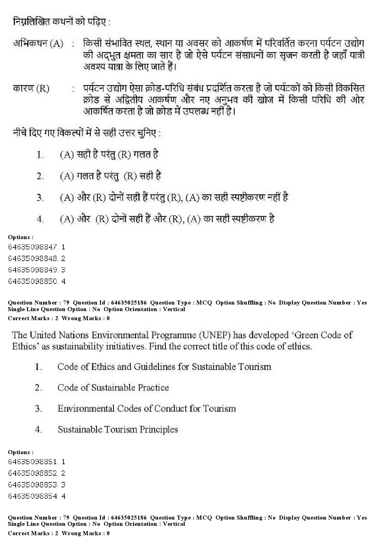 UGC NET Tourism Administration And Management Question Paper June 2019 73