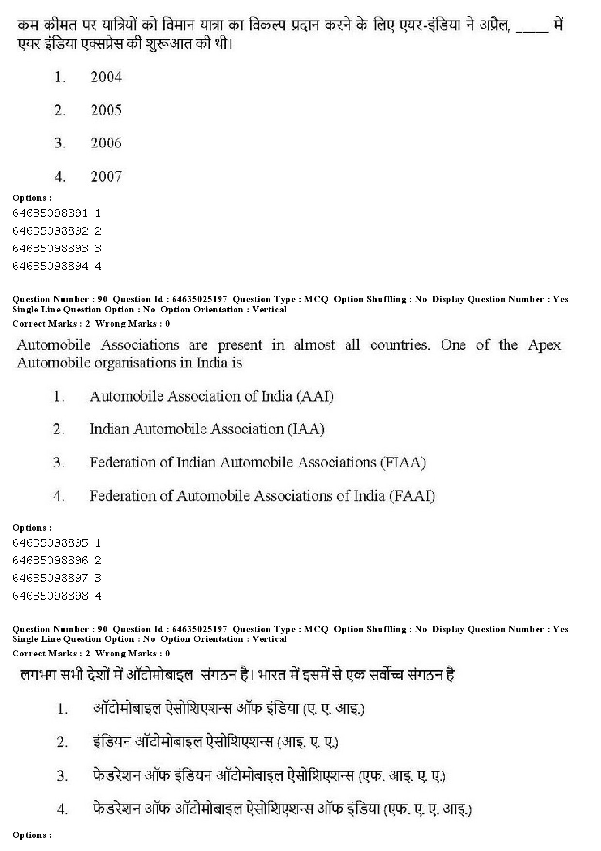 UGC NET Tourism Administration And Management Question Paper June 2019 84